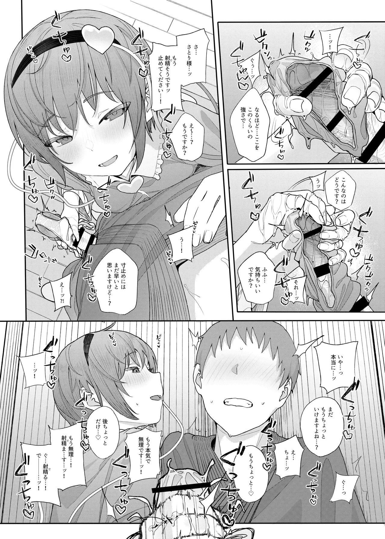 きんだつ東方コンプリートパック - page38