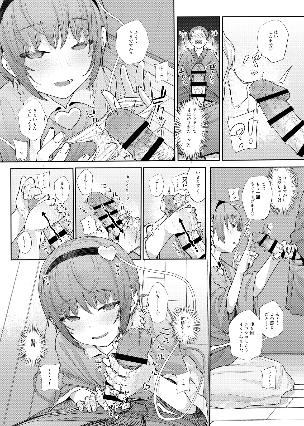 きんだつ東方コンプリートパック - page39