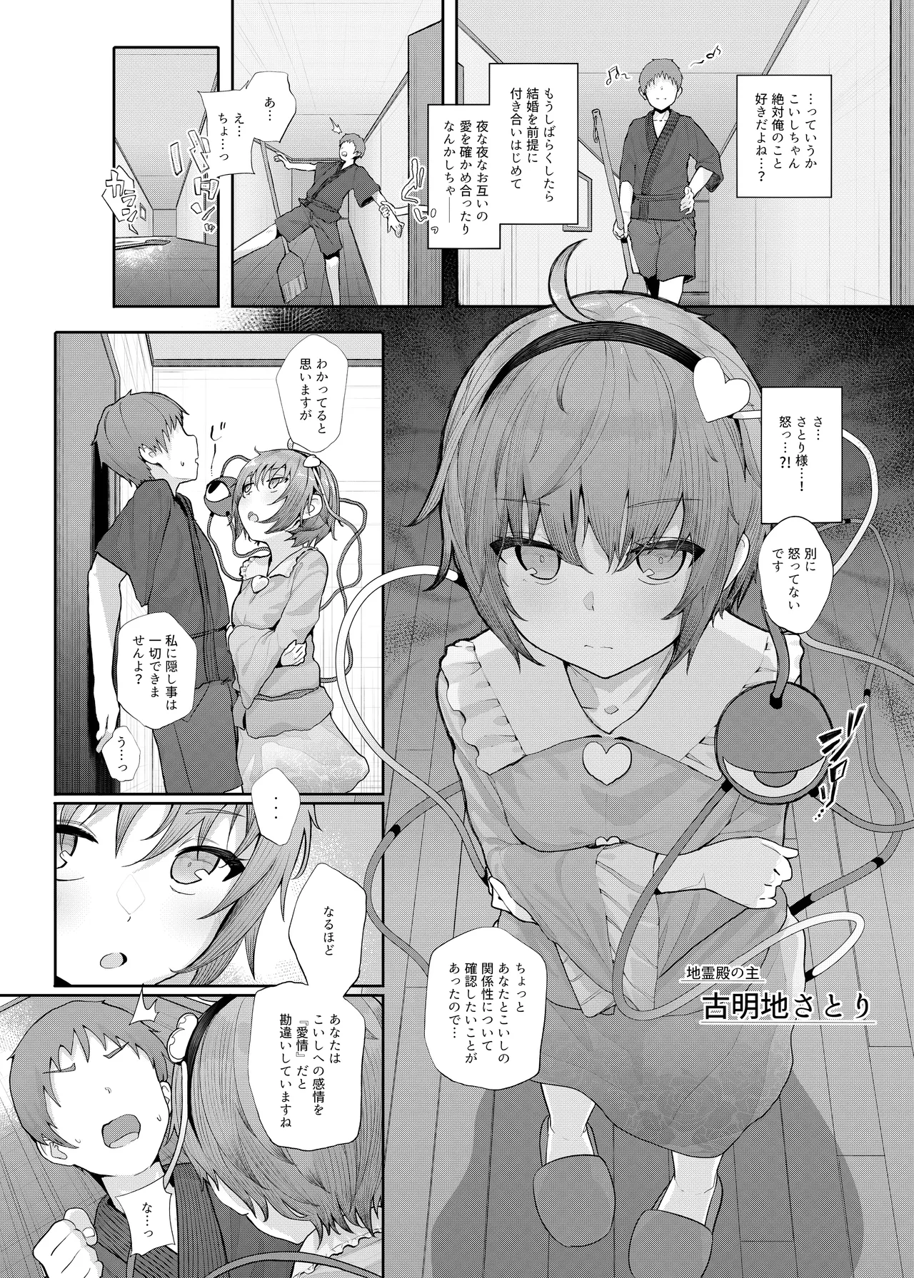 きんだつ東方コンプリートパック - page4