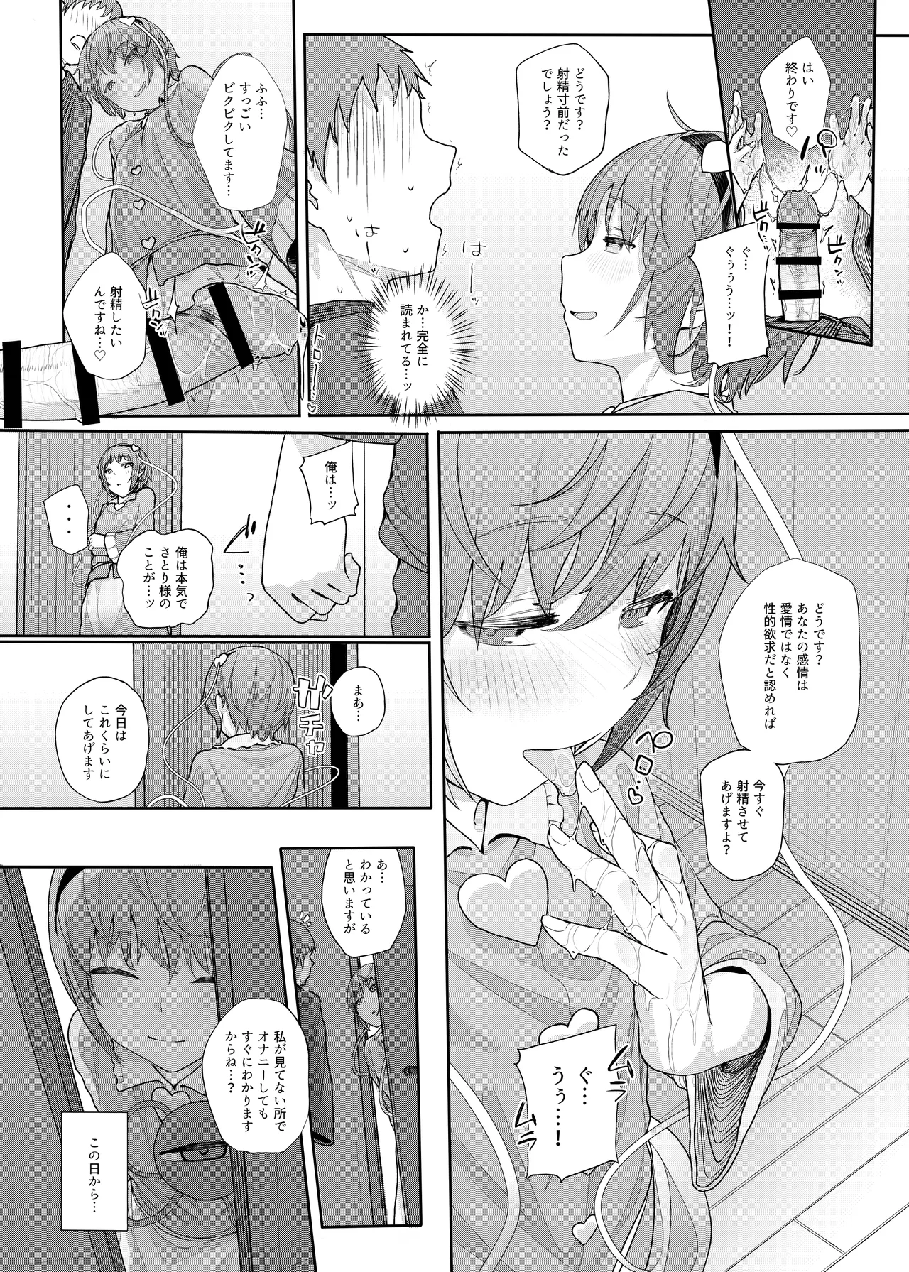 きんだつ東方コンプリートパック - page40