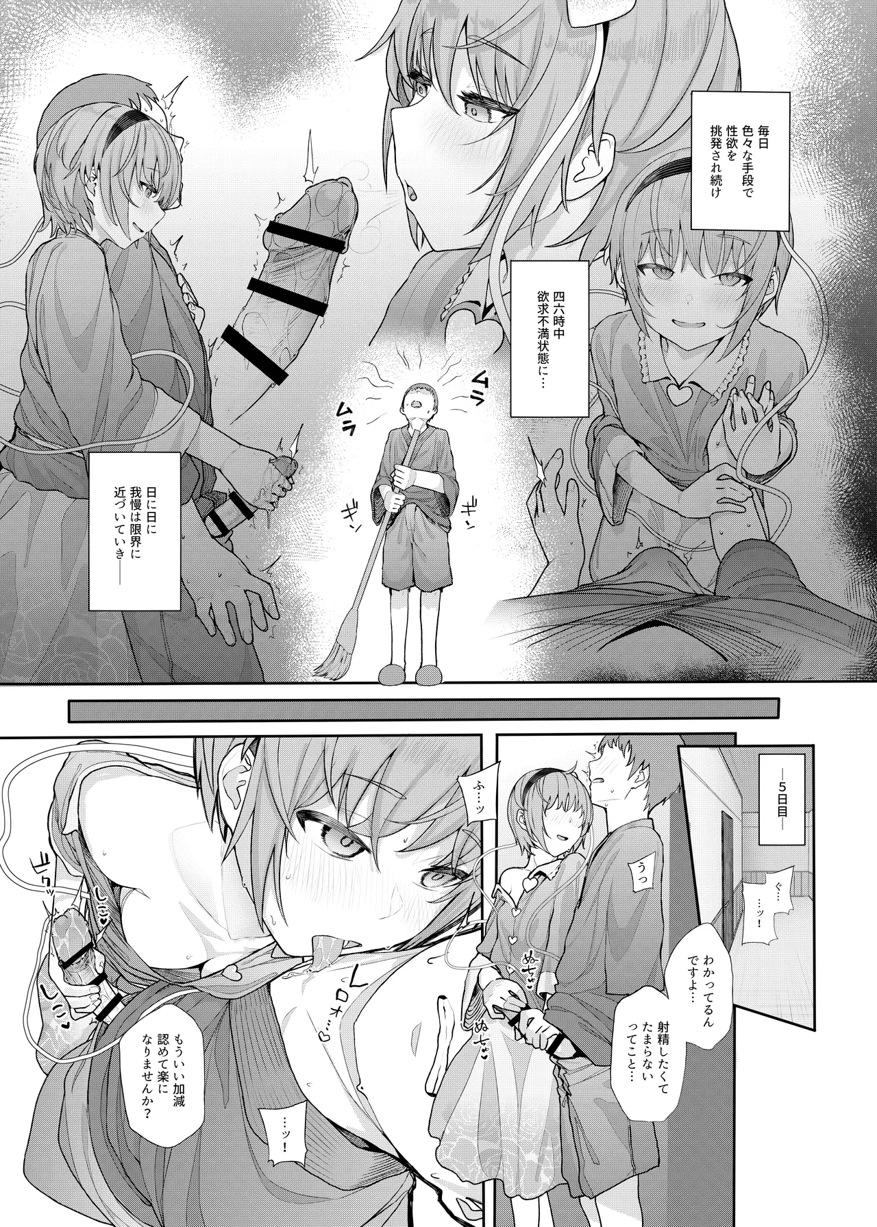 きんだつ東方コンプリートパック - page41