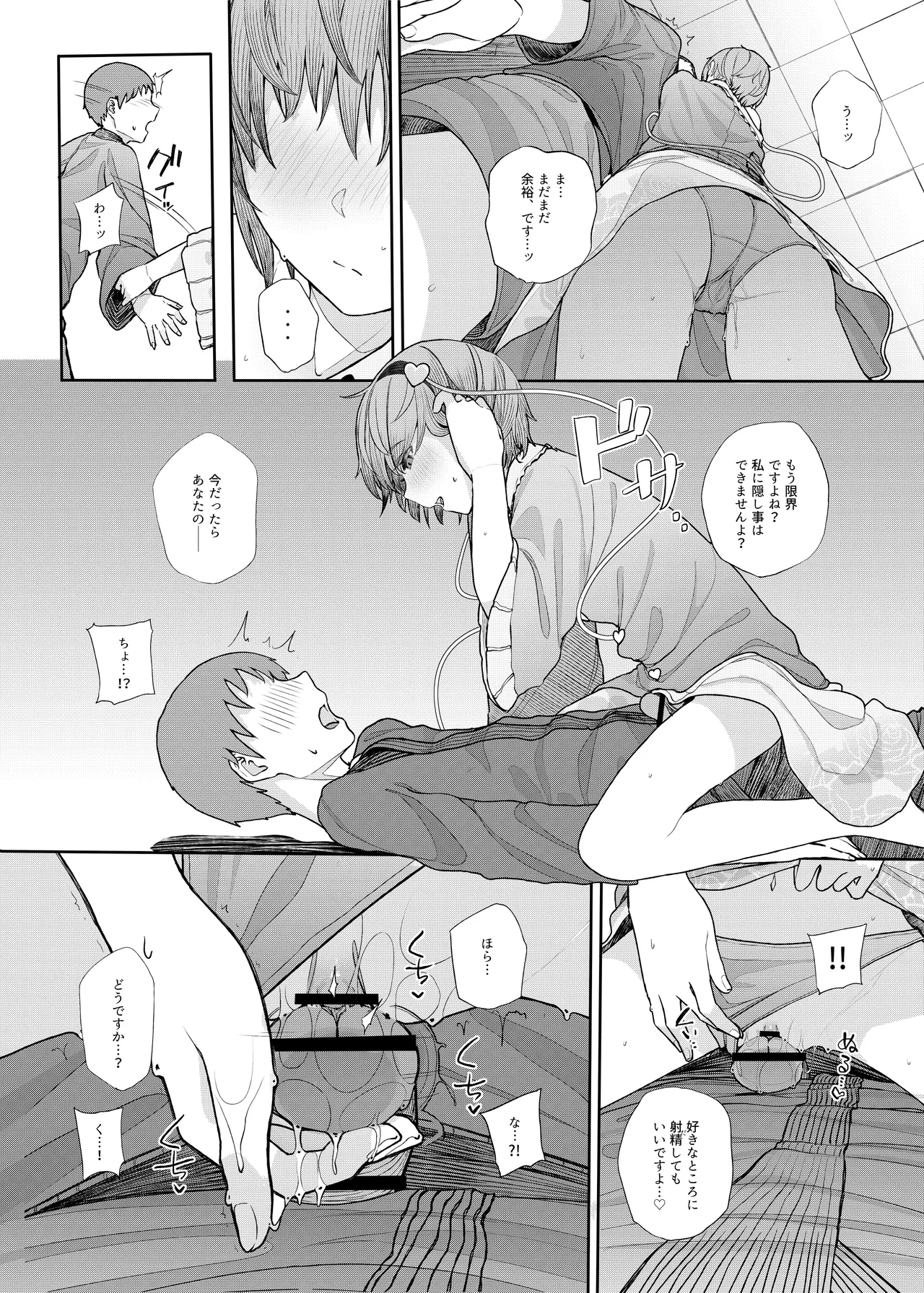 きんだつ東方コンプリートパック - page42