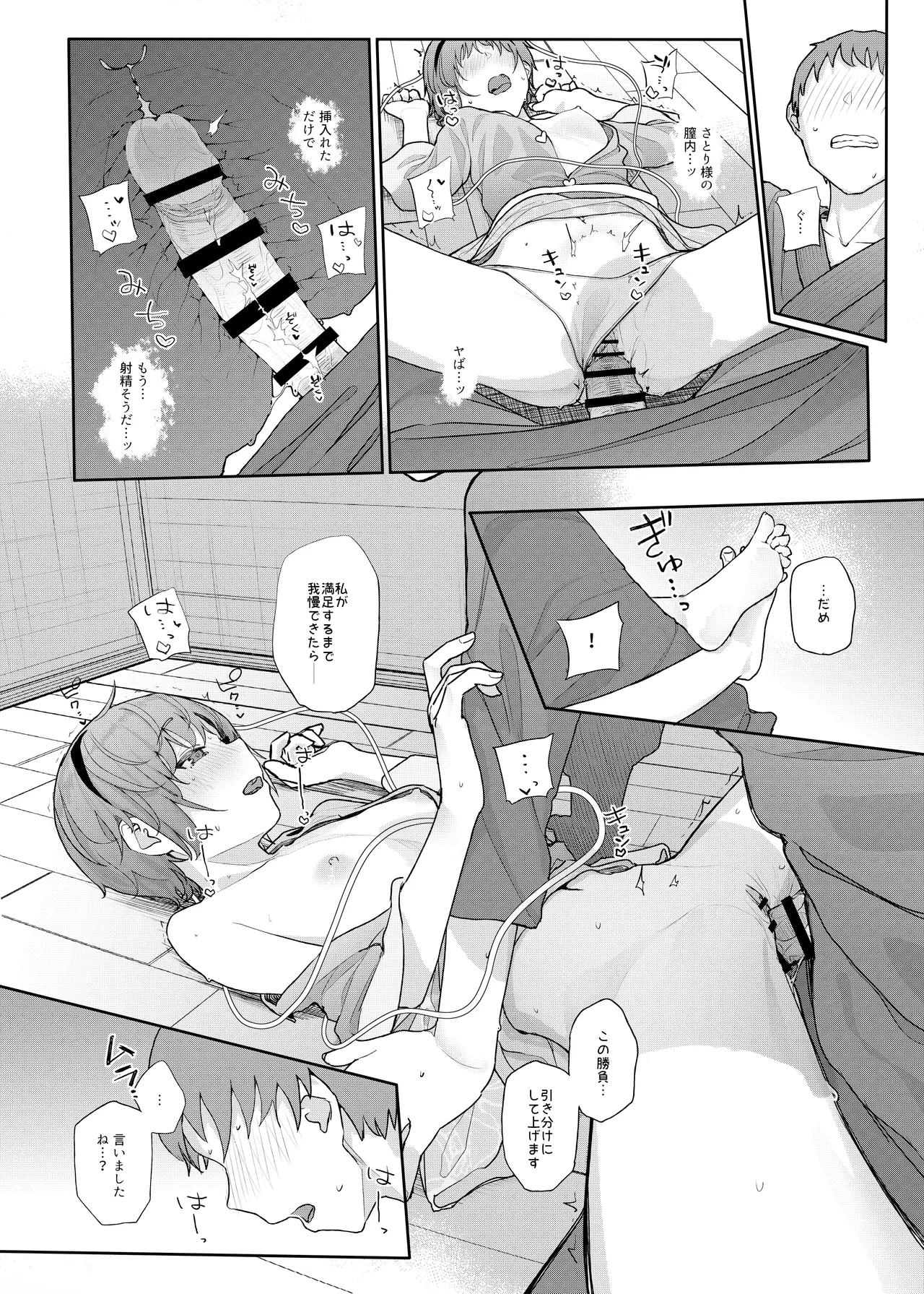 きんだつ東方コンプリートパック - page46