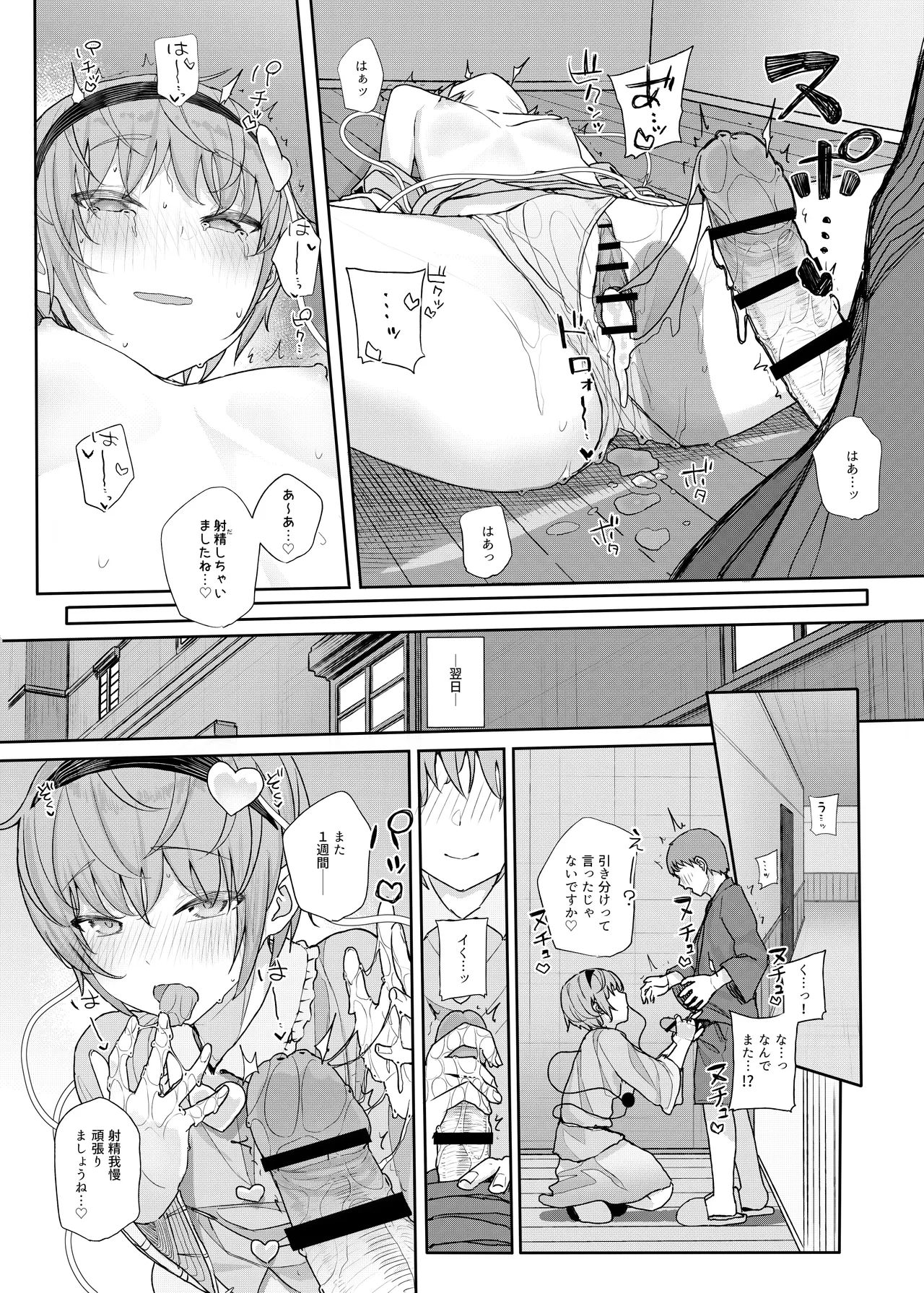 きんだつ東方コンプリートパック - page51