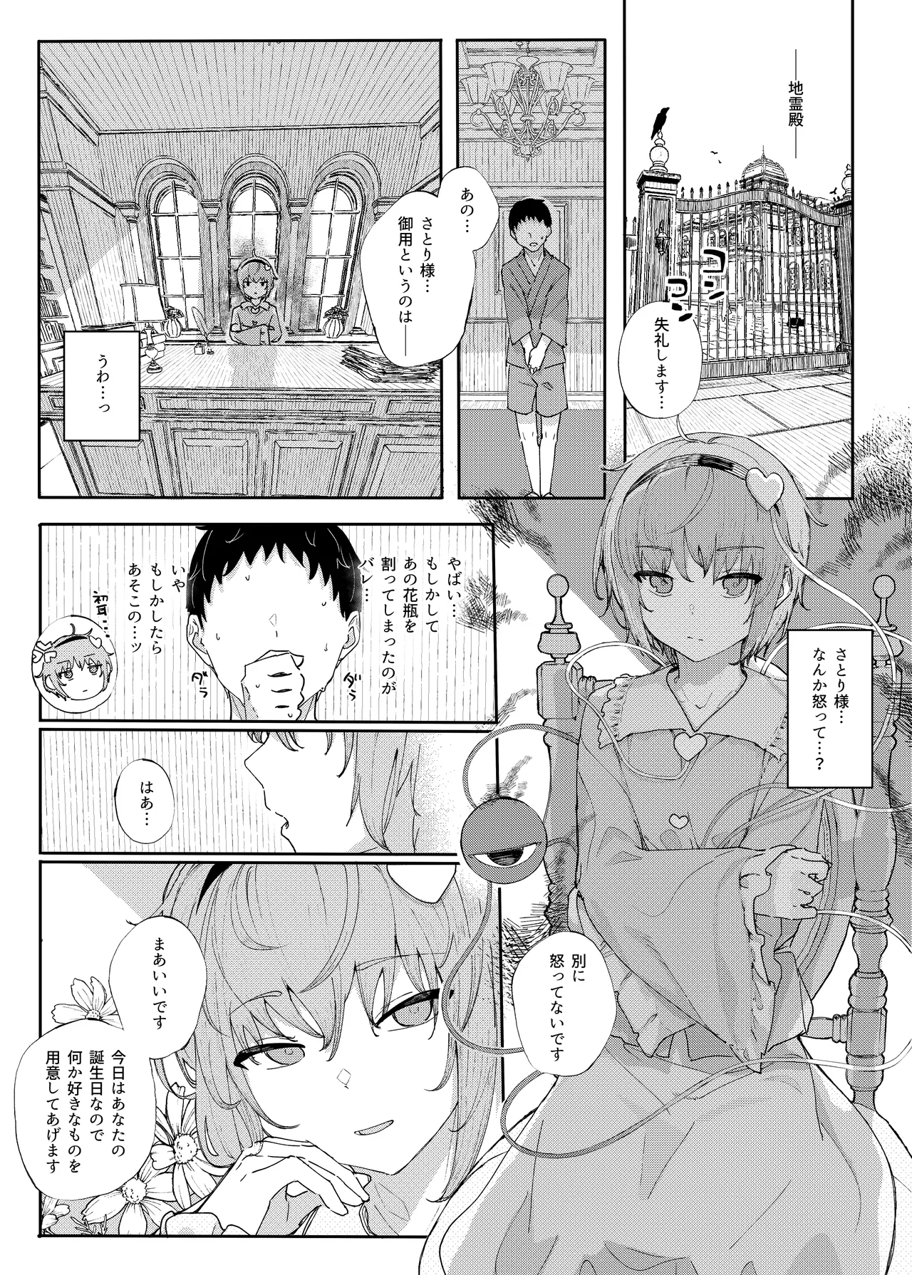 きんだつ東方コンプリートパック - page54