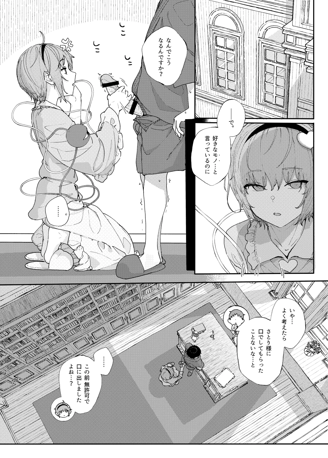 きんだつ東方コンプリートパック - page55