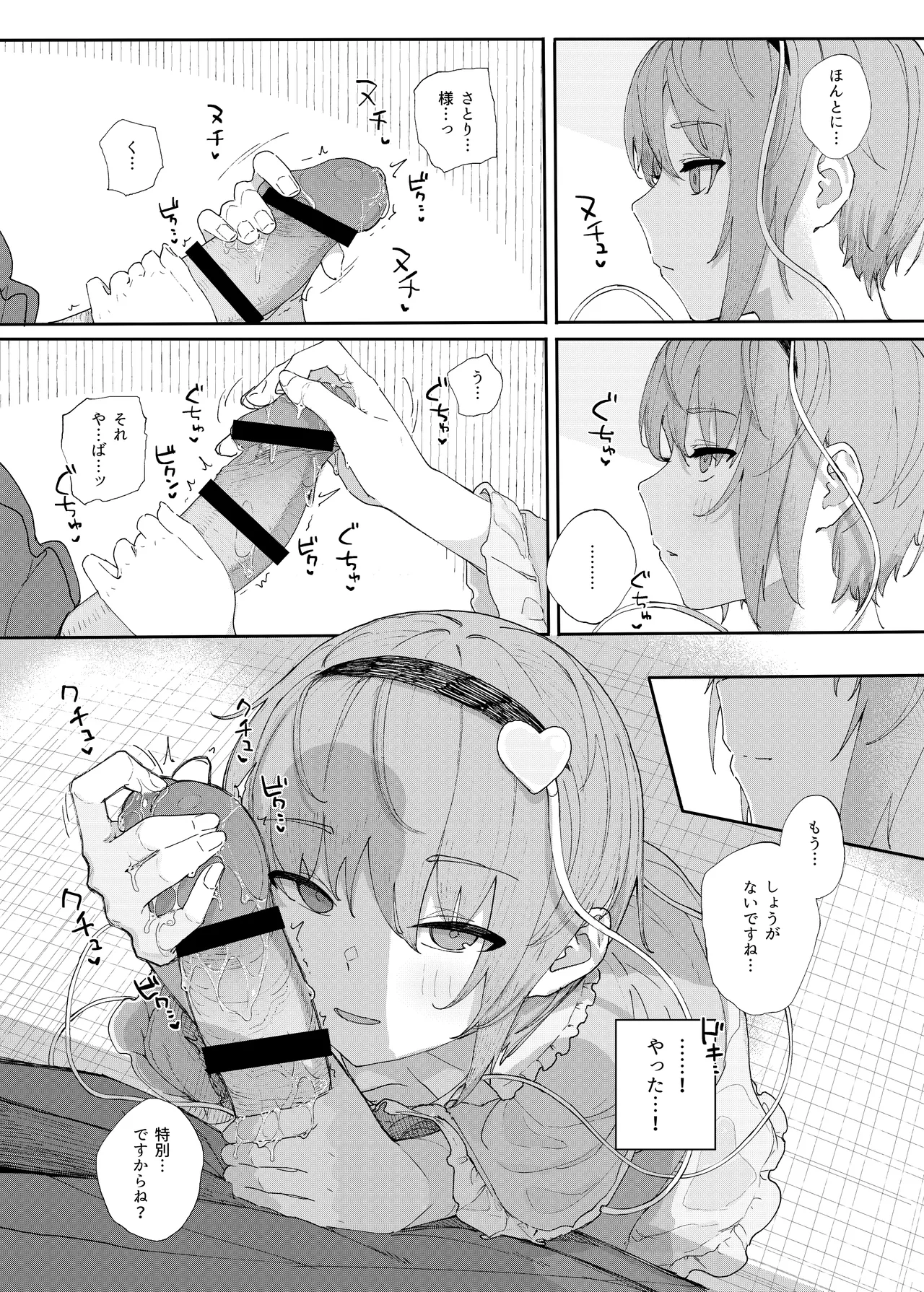きんだつ東方コンプリートパック - page56