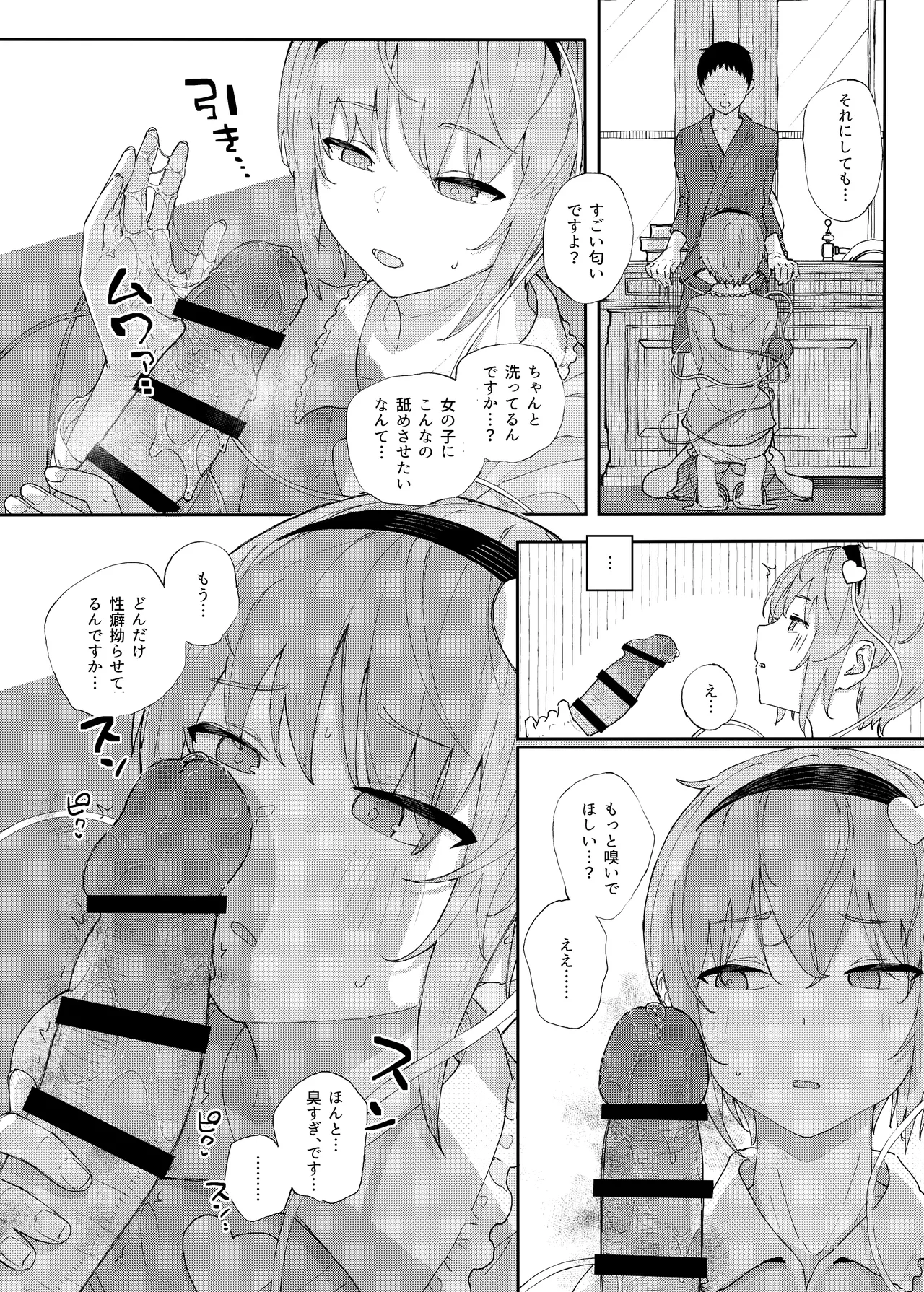きんだつ東方コンプリートパック - page57