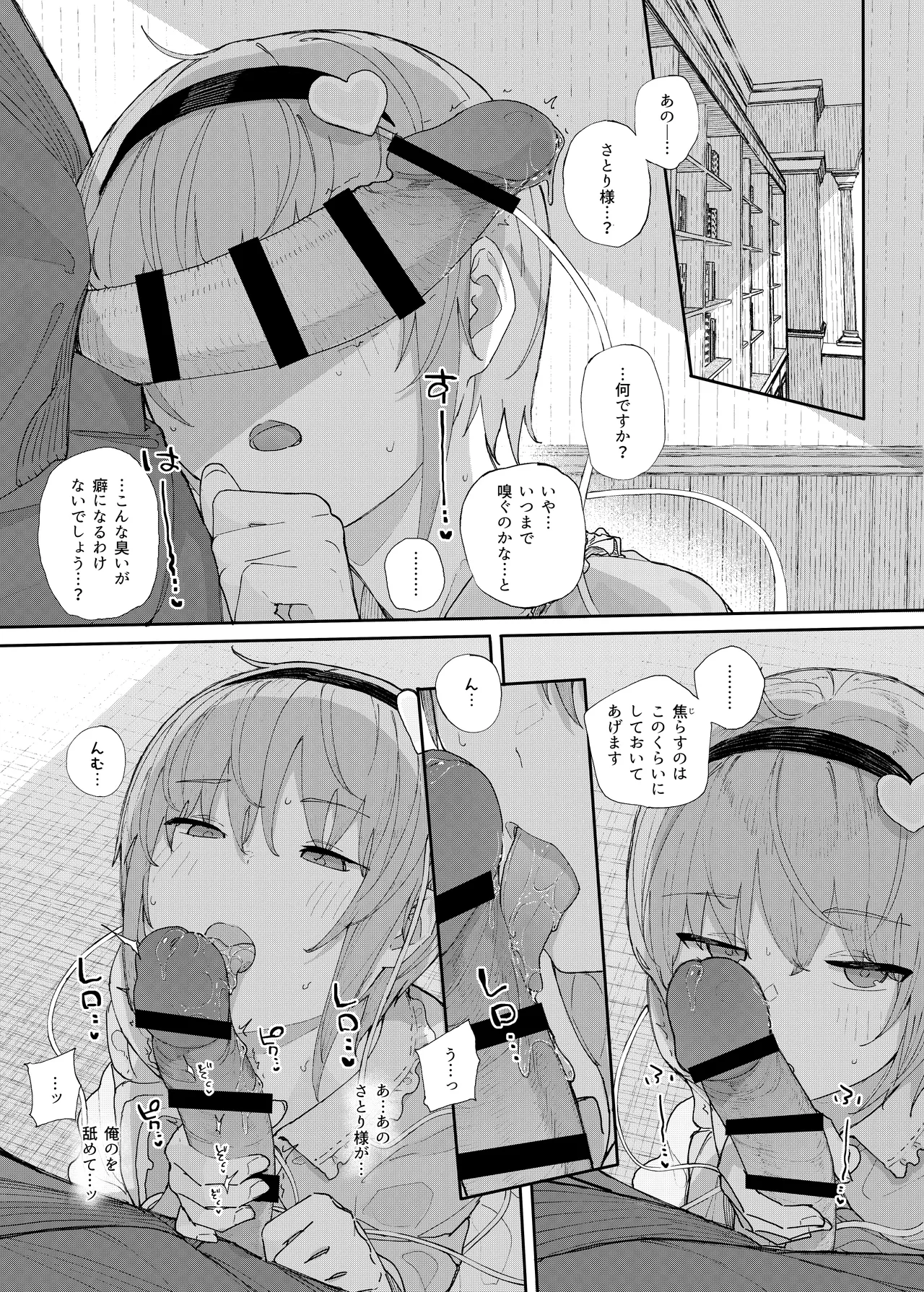 きんだつ東方コンプリートパック - page58