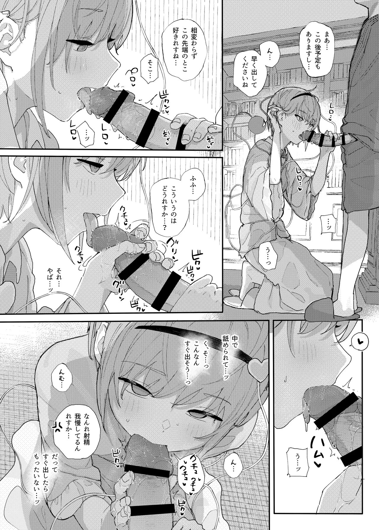 きんだつ東方コンプリートパック - page59