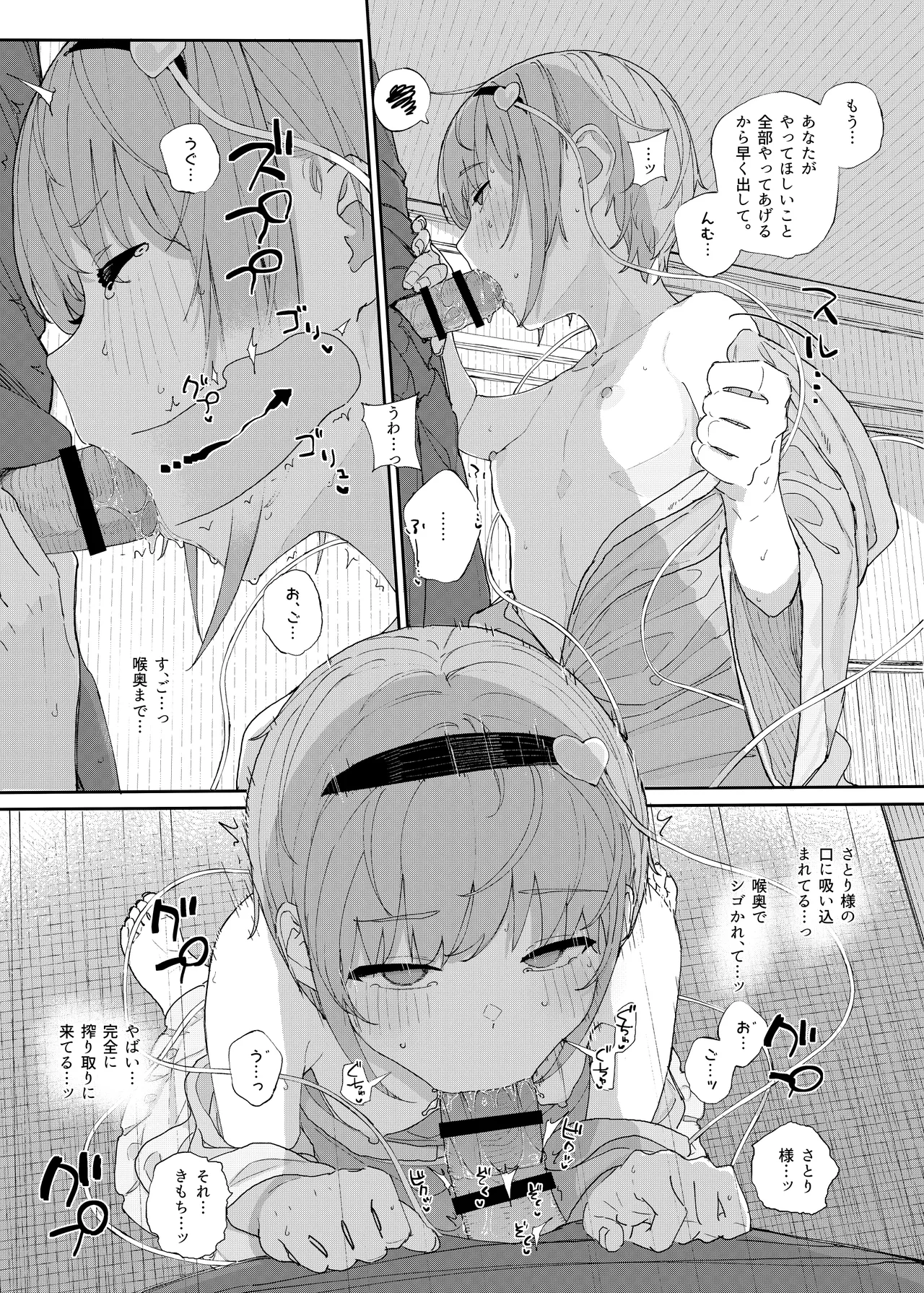 きんだつ東方コンプリートパック - page60
