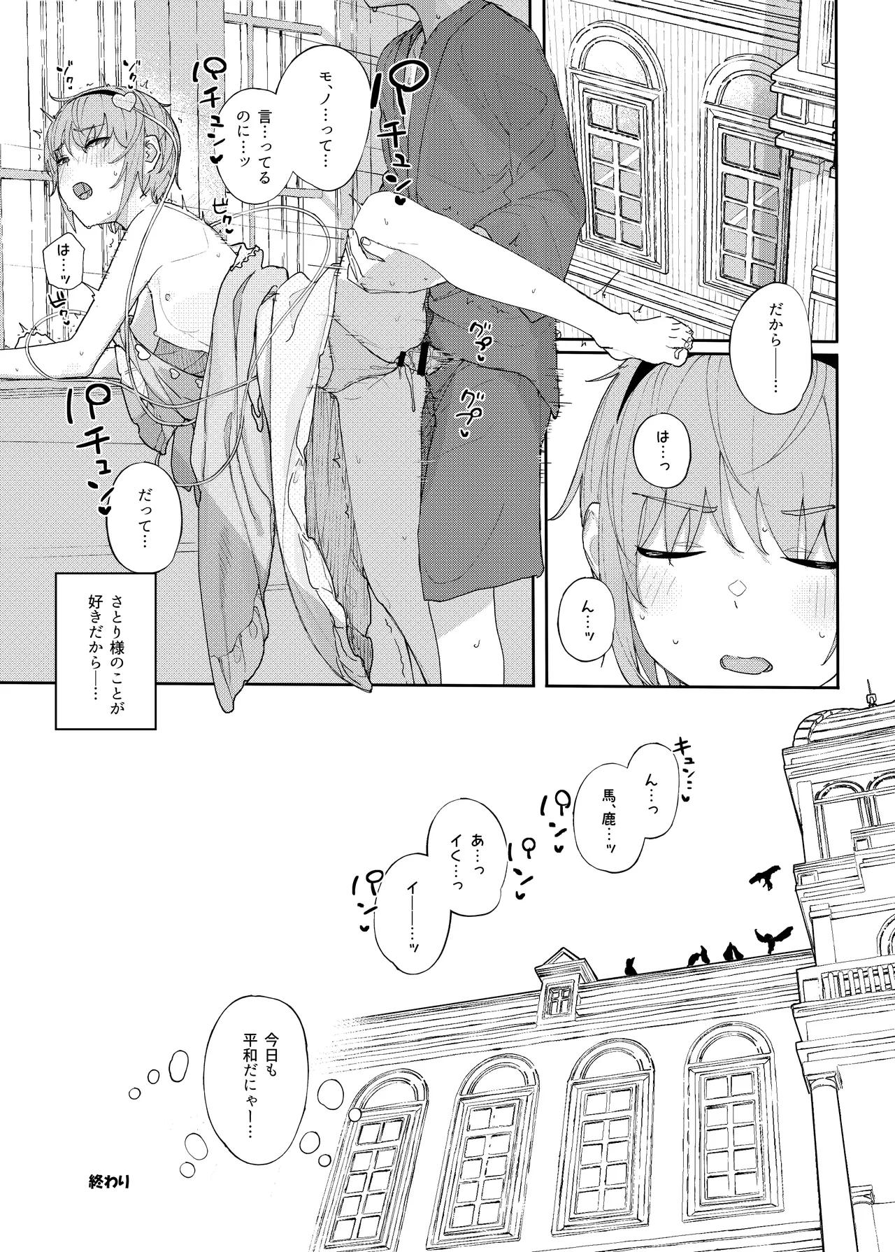 きんだつ東方コンプリートパック - page64