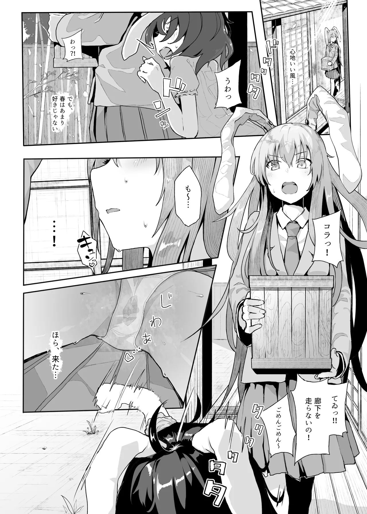 きんだつ東方コンプリートパック - page66