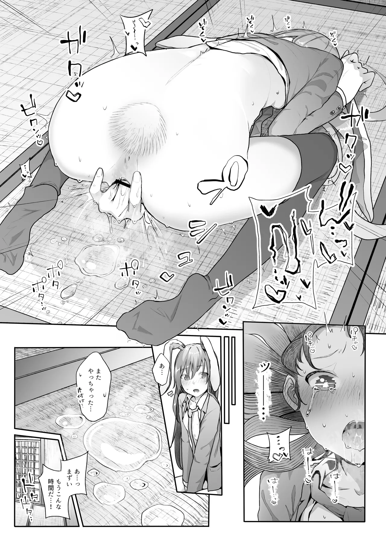 きんだつ東方コンプリートパック - page69