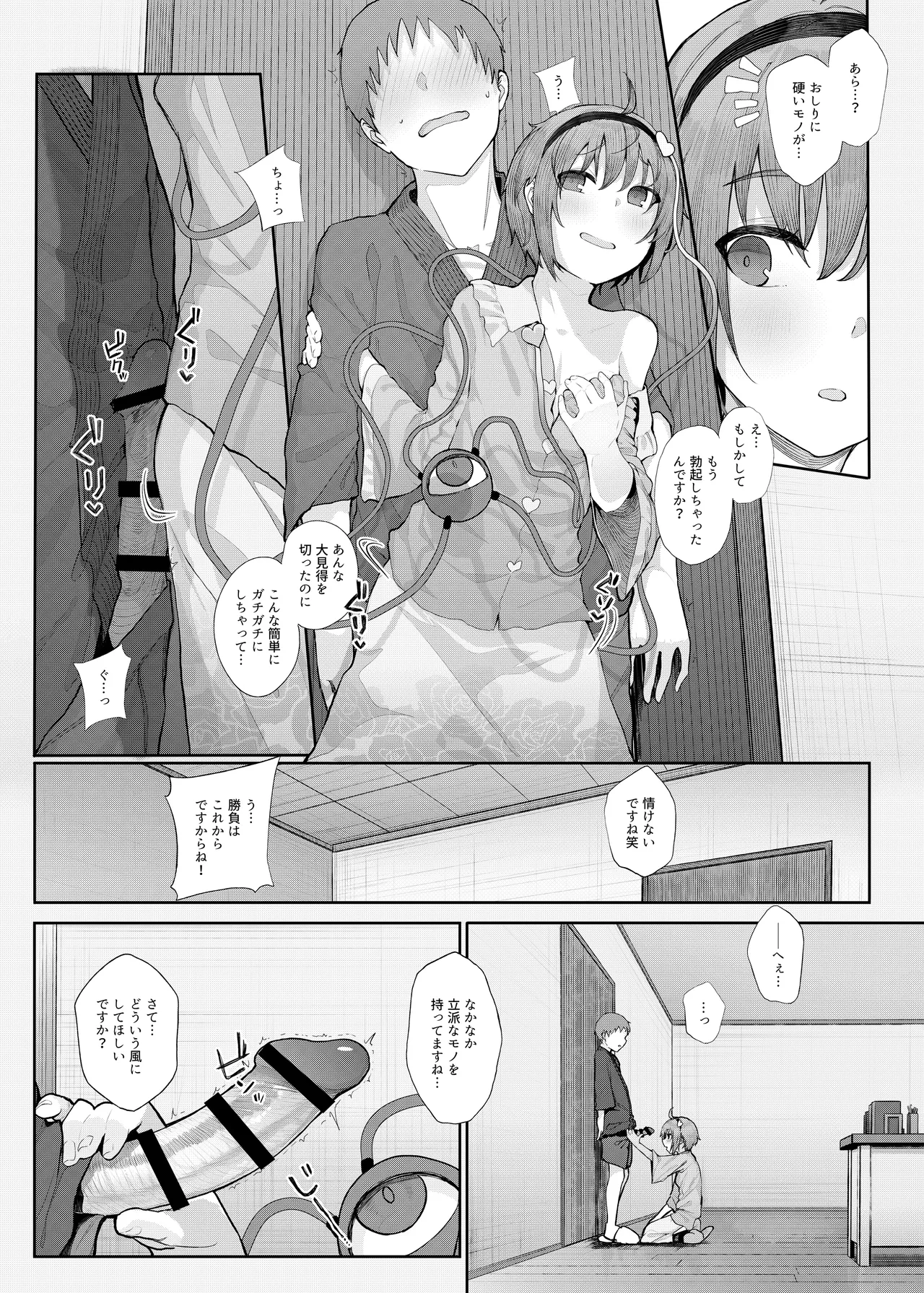 きんだつ東方コンプリートパック - page7