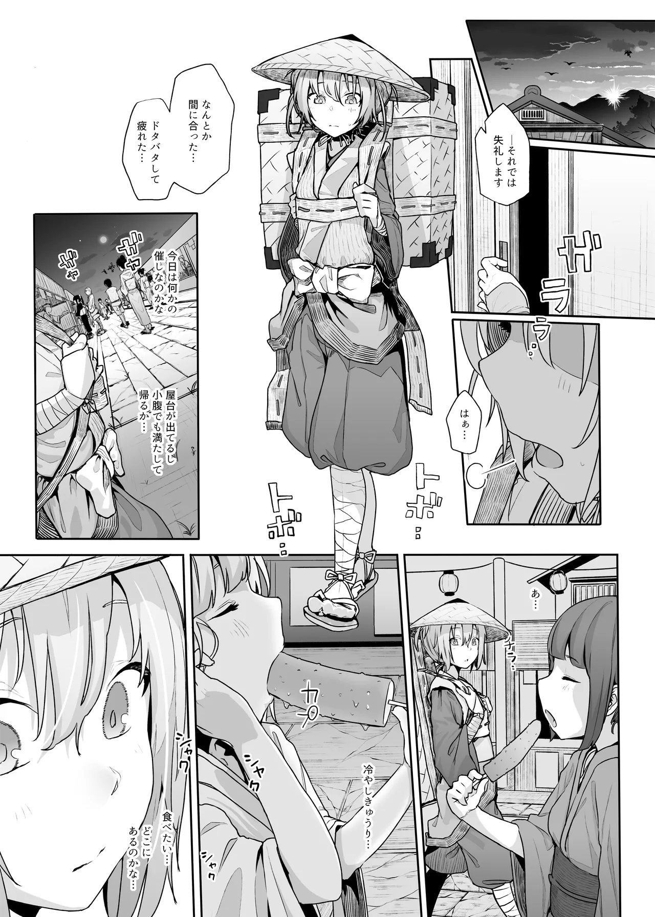 きんだつ東方コンプリートパック - page70
