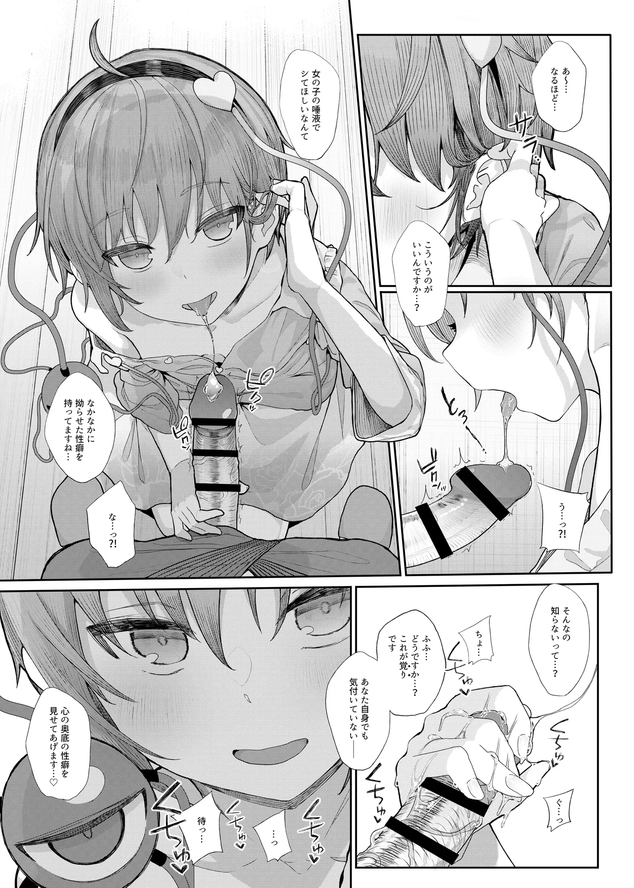 きんだつ東方コンプリートパック - page8