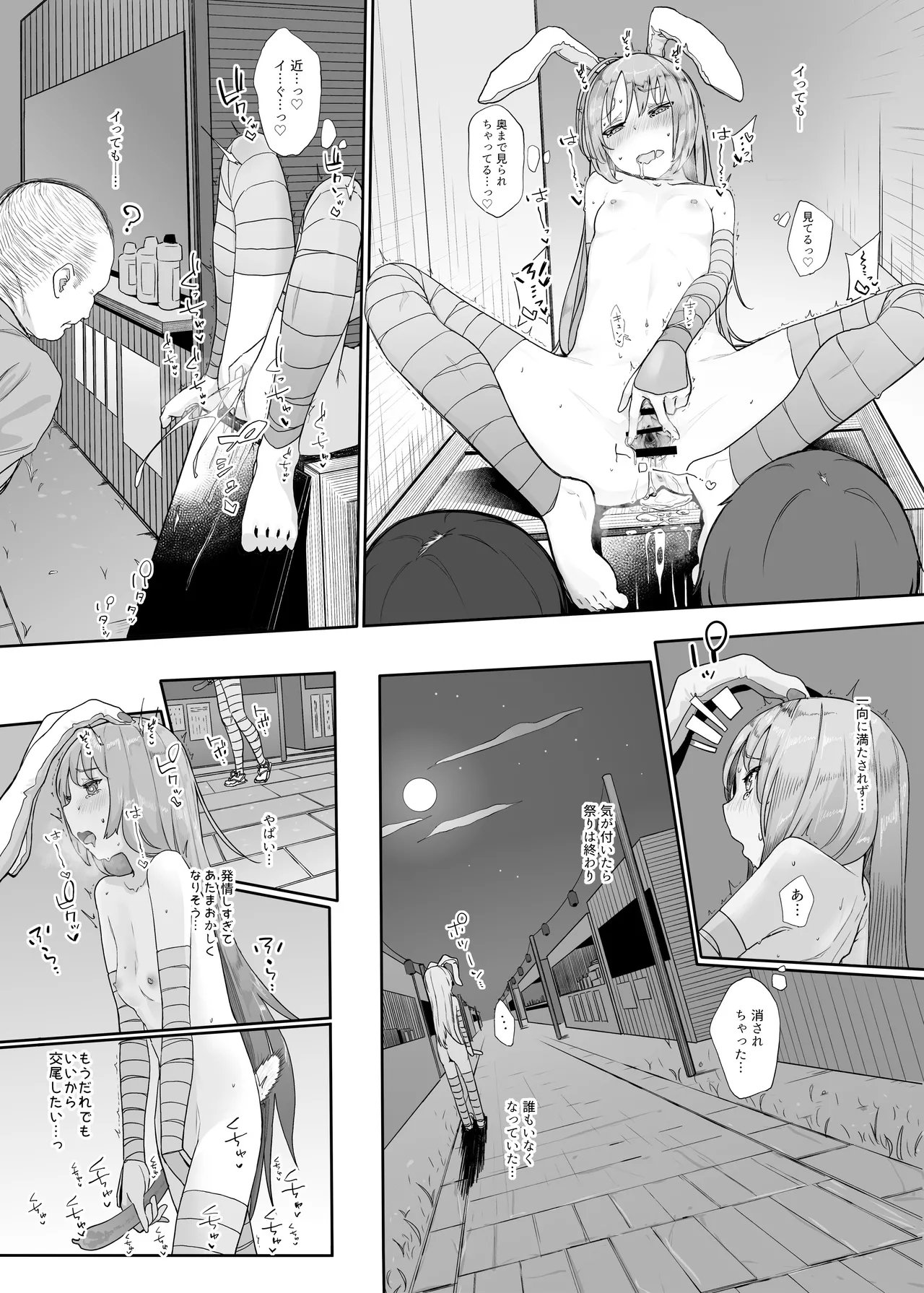 きんだつ東方コンプリートパック - page80
