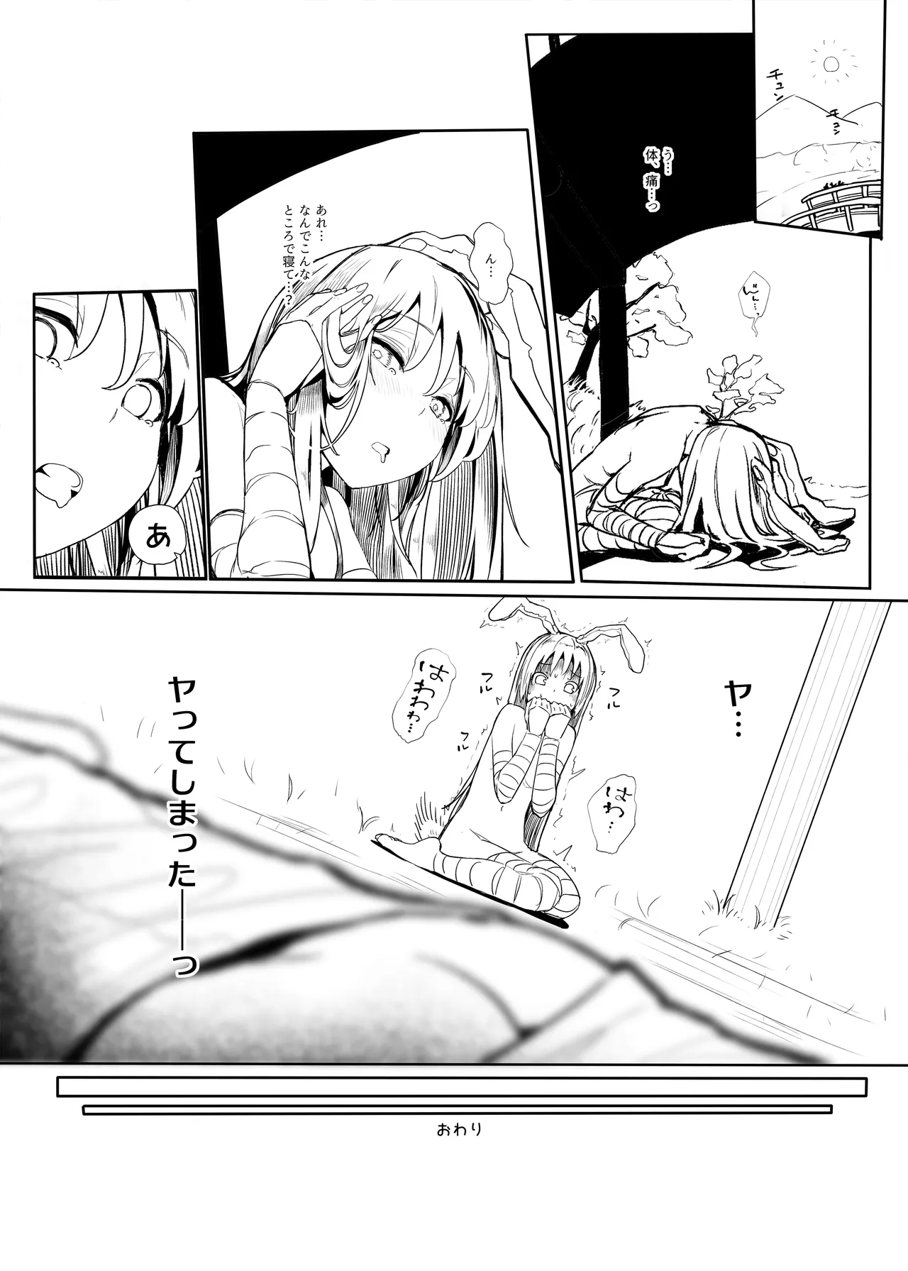 きんだつ東方コンプリートパック - page89