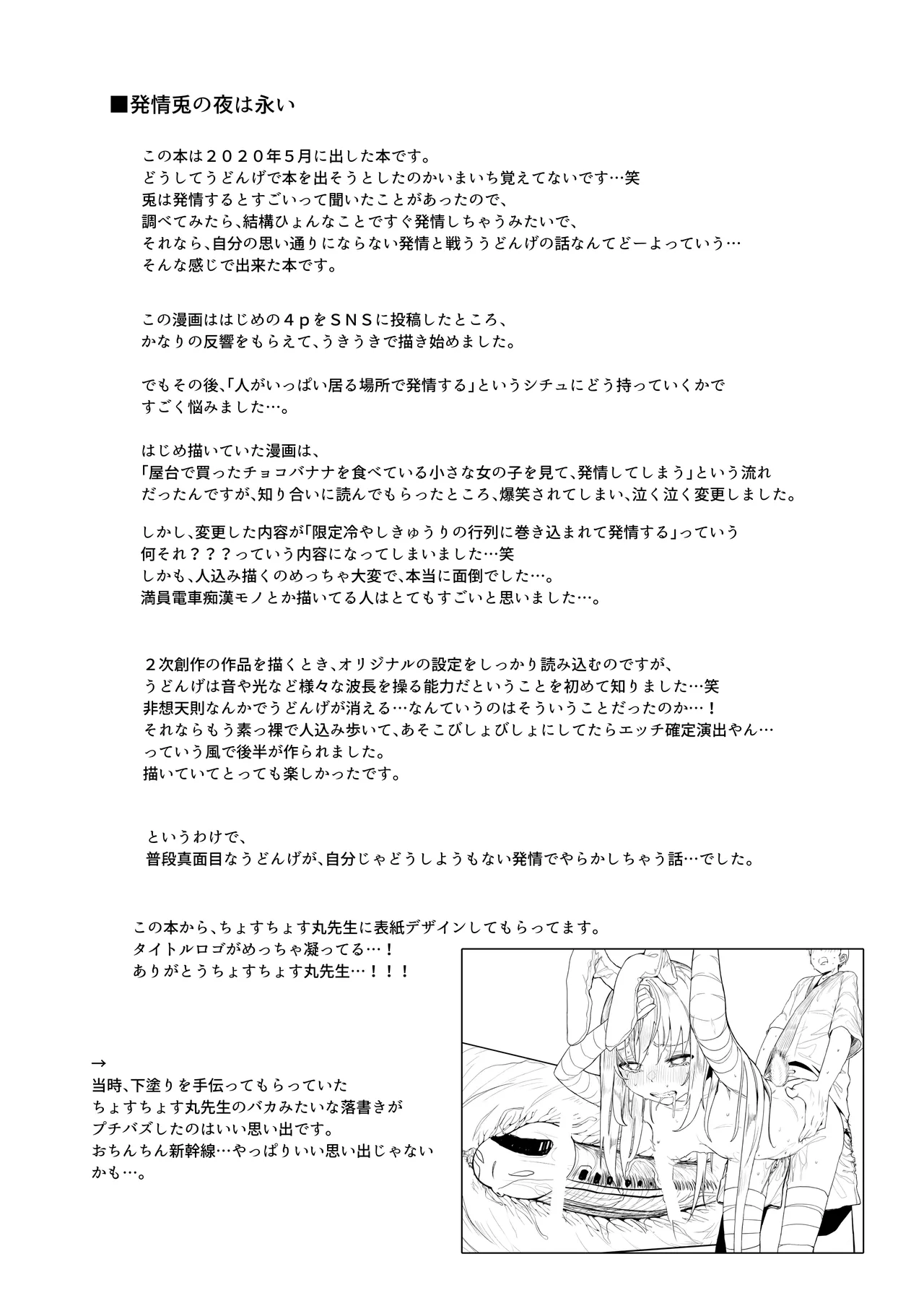 きんだつ東方コンプリートパック - page90