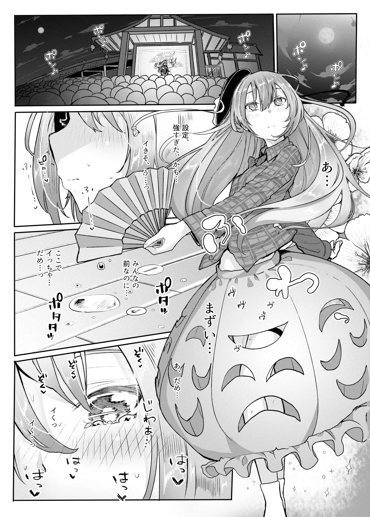 きんだつ東方コンプリートパック - page92