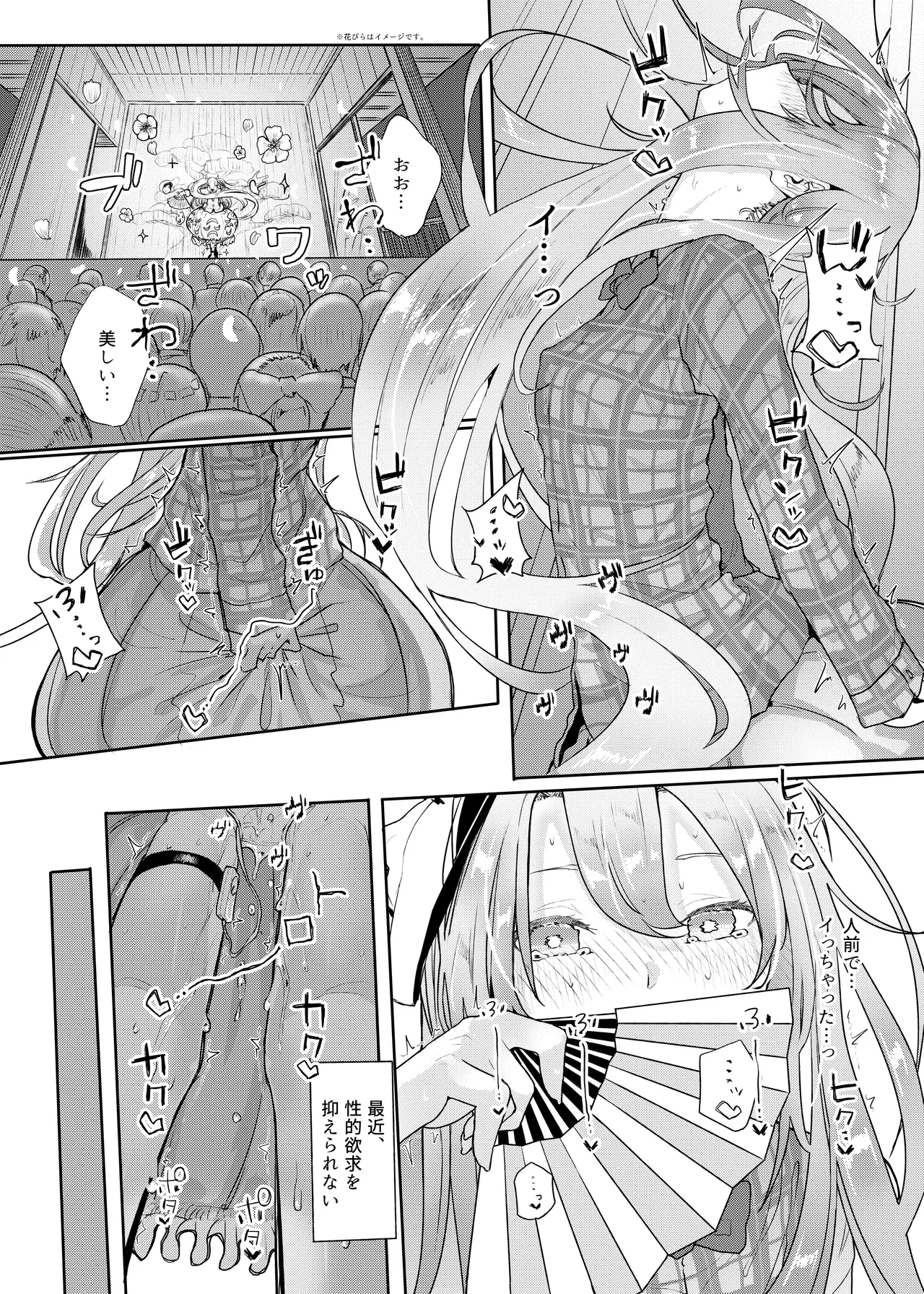 きんだつ東方コンプリートパック - page93