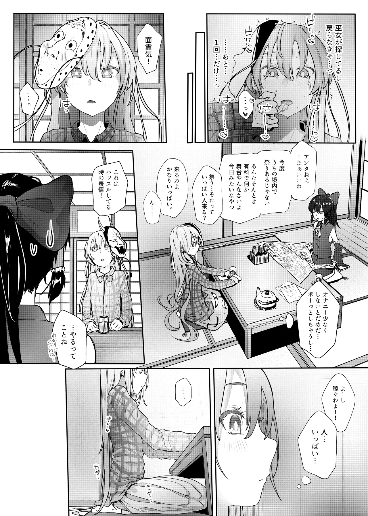 きんだつ東方コンプリートパック - page97