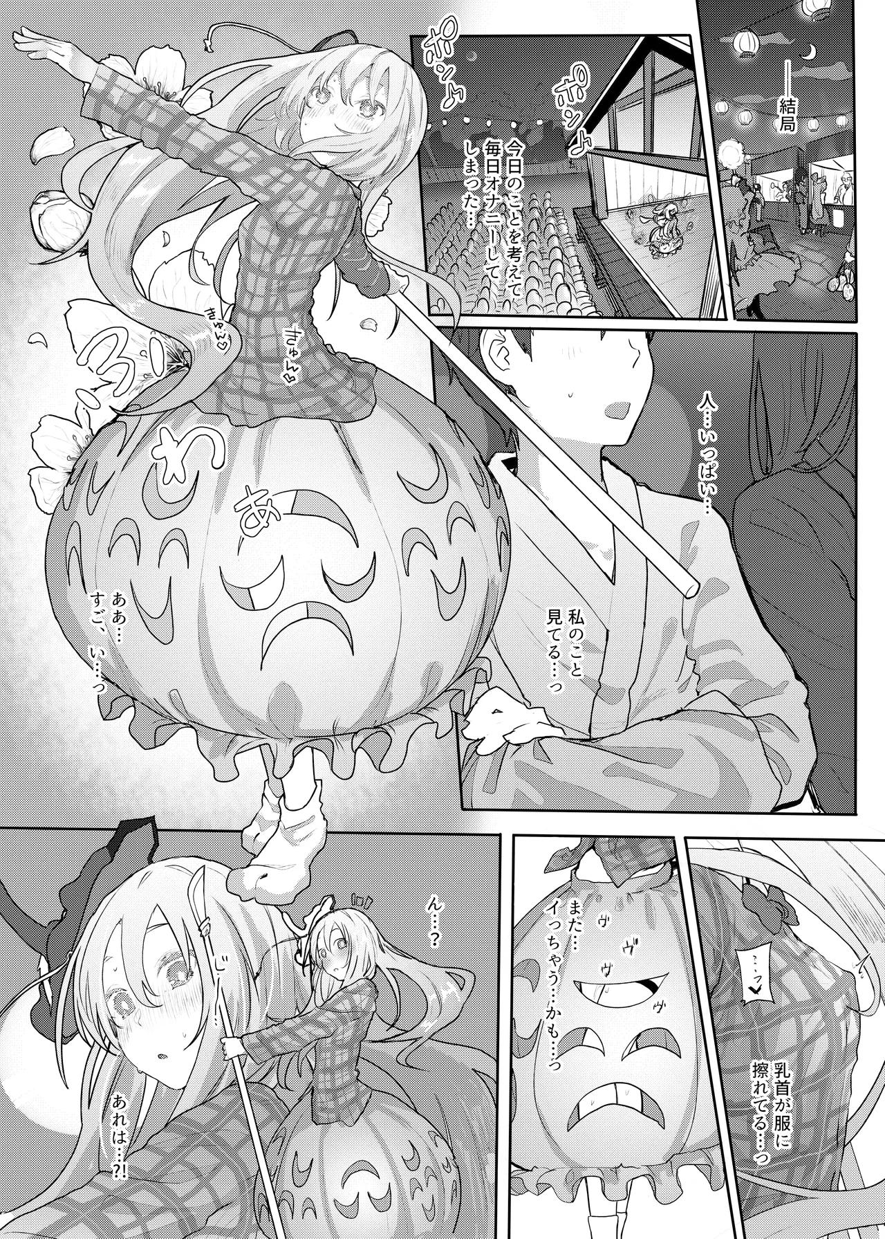 きんだつ東方コンプリートパック - page99