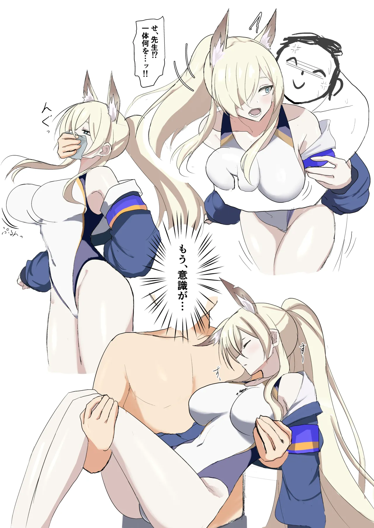 水着カンナすやすやえっち - page2