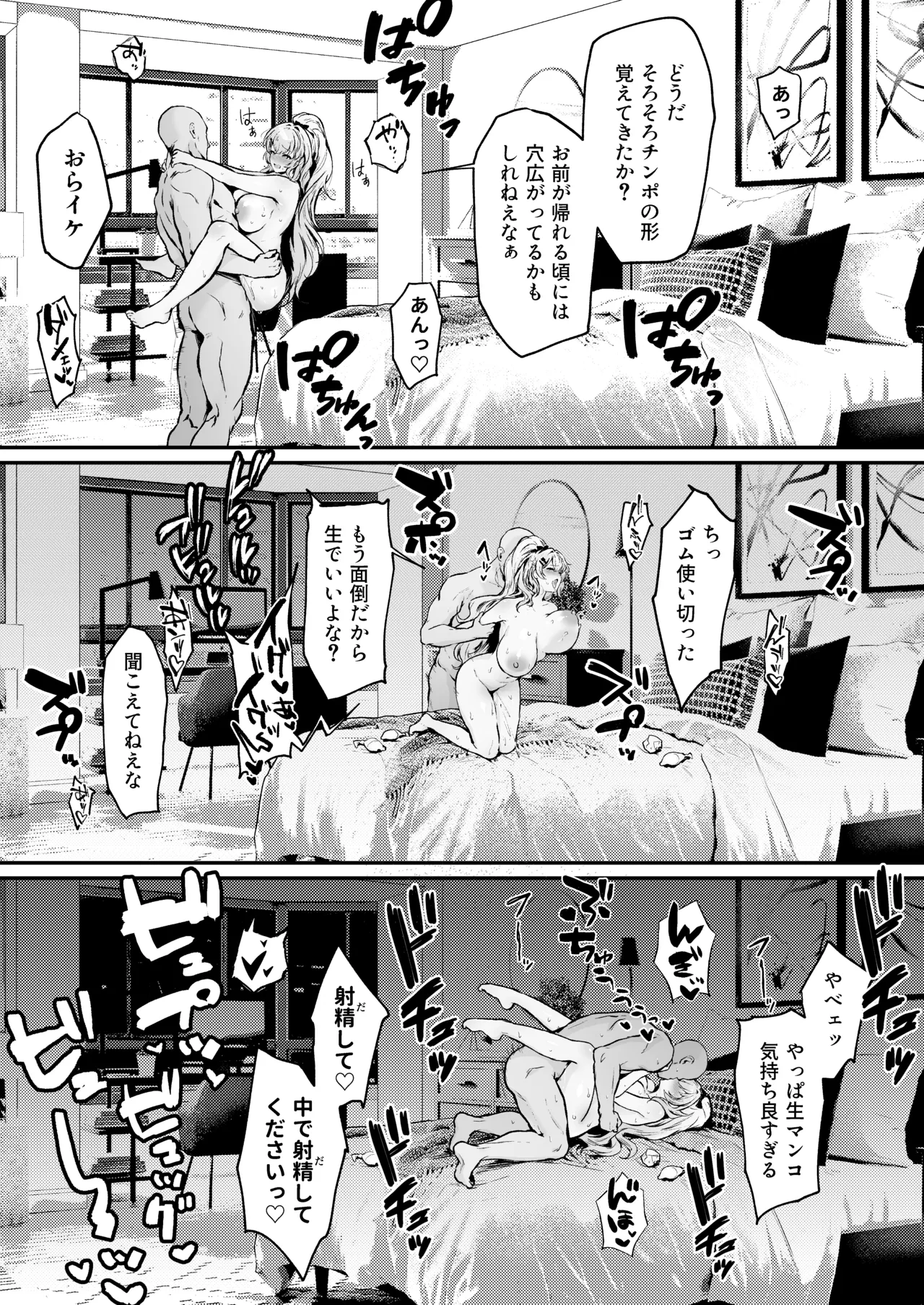 Life of Lianyue - page11