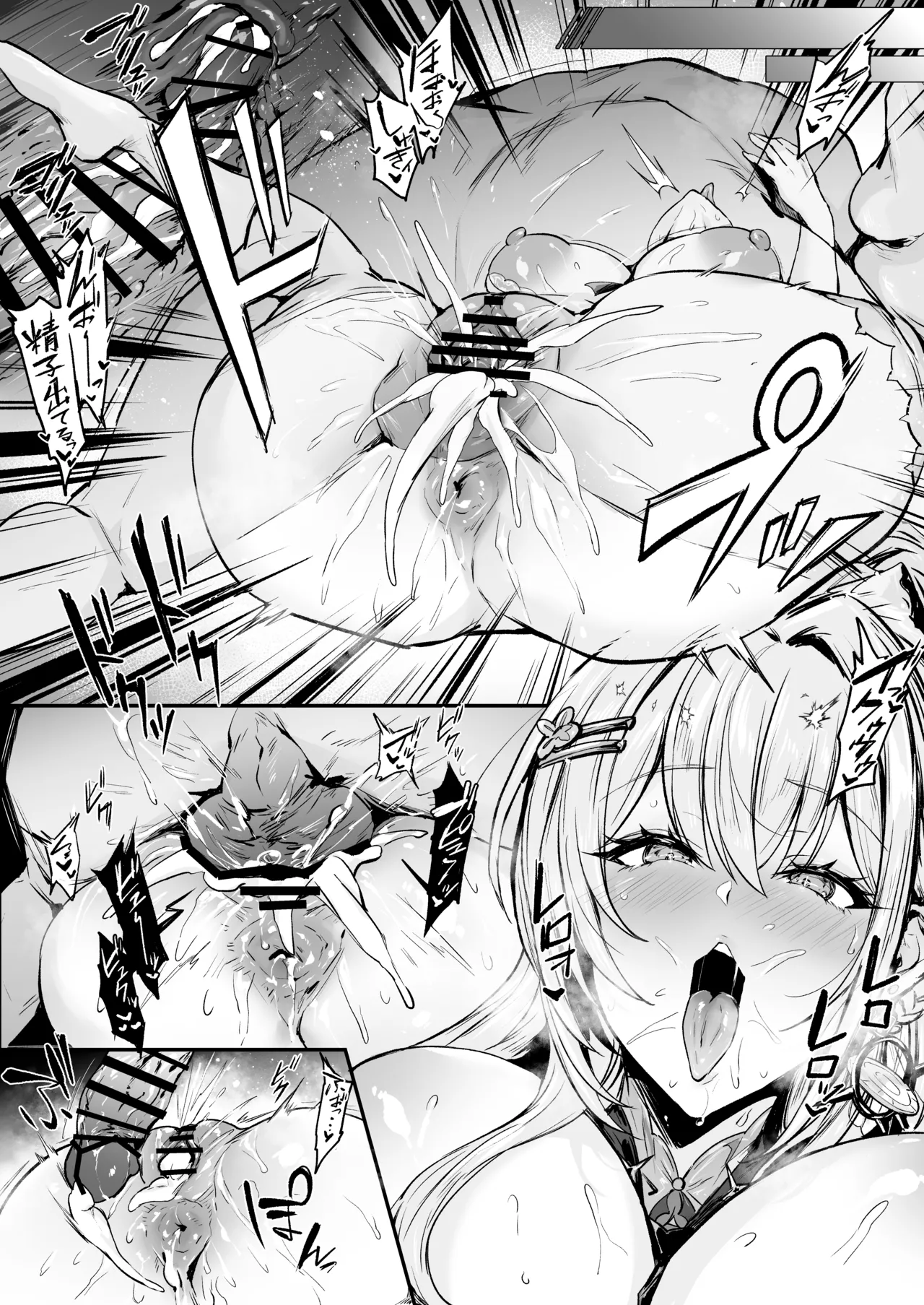 Life of Lianyue - page22