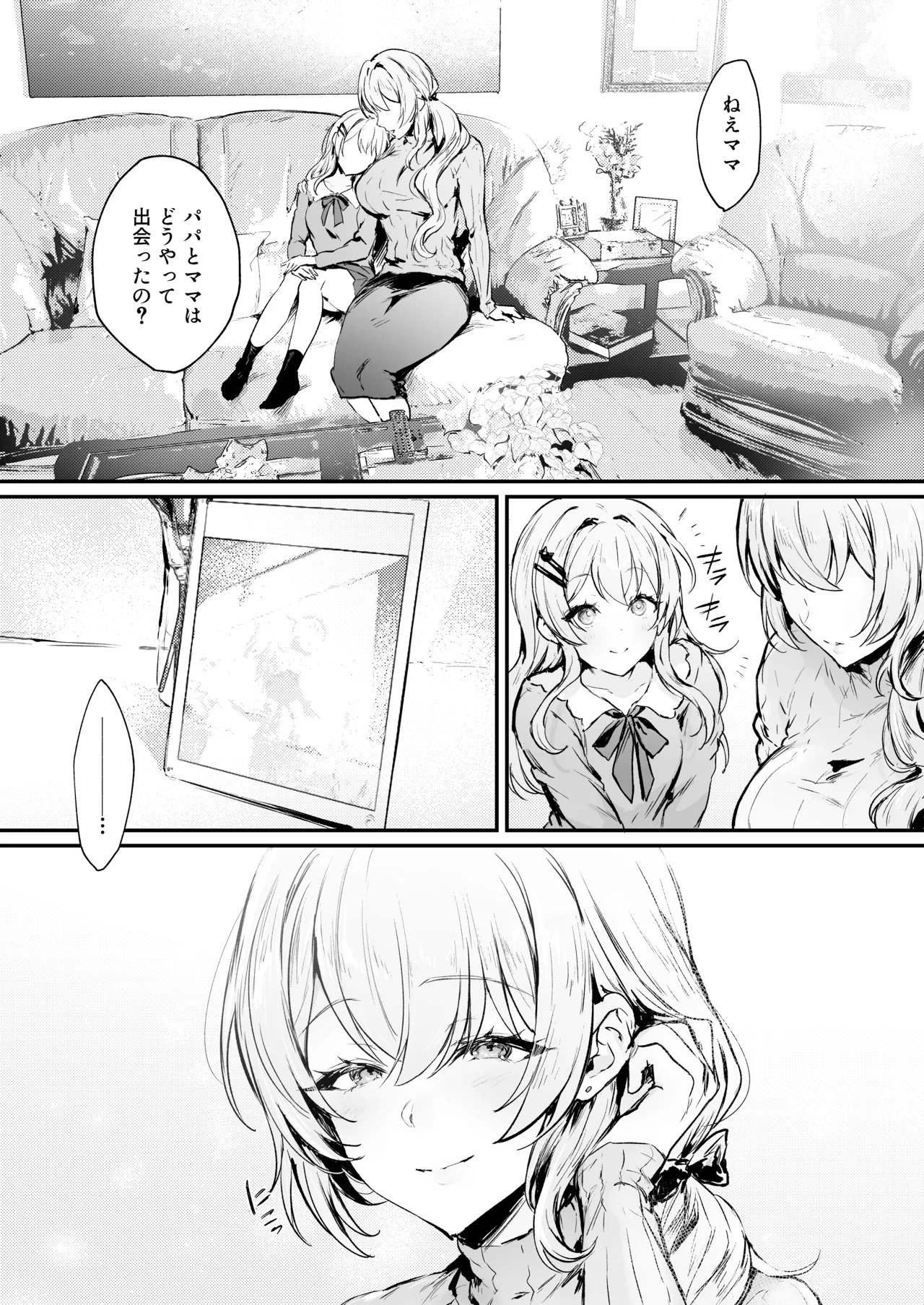 Life of Lianyue - page23