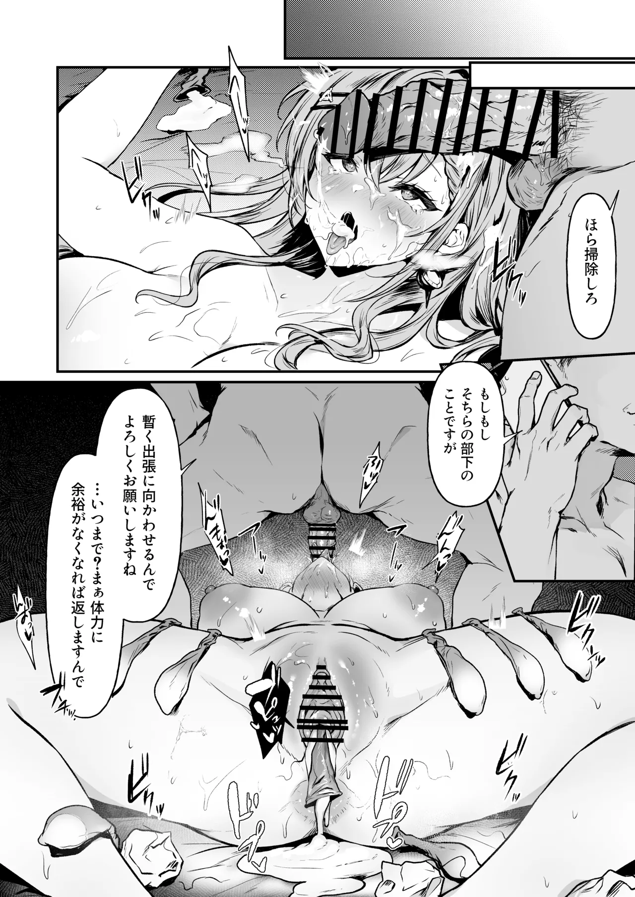 Life of Lianyue - page6