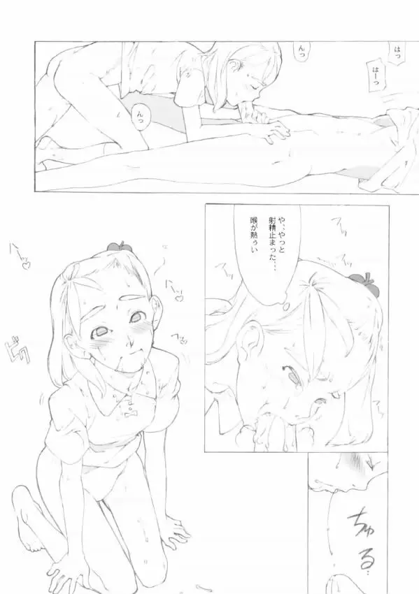 SyougakuseiSideA - page28