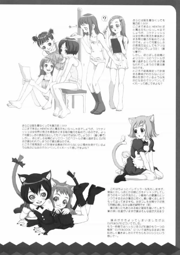 SyougakuseiSideA - page3