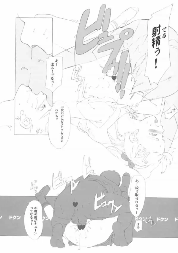 SyougakuseiSideA - page43