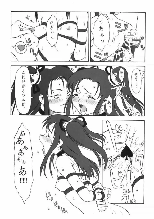 SyougakuseiSideA - page72