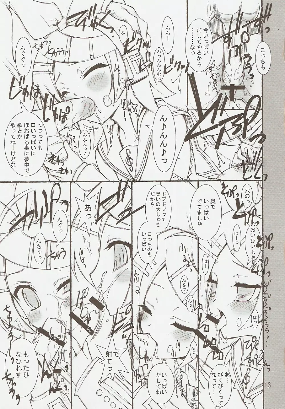 KAISHAKU MZ23 - page12