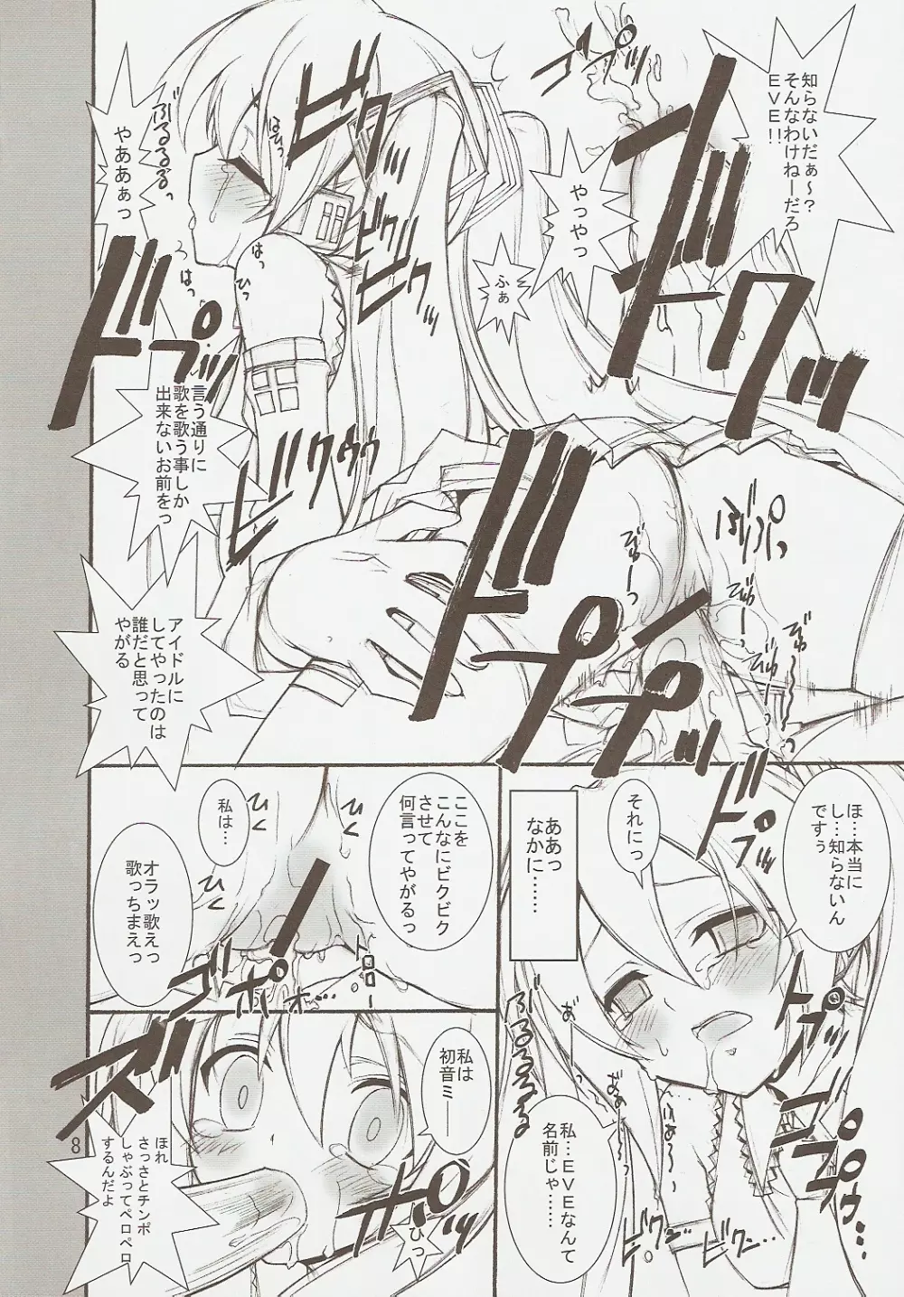 KAISHAKU MZ23 - page7