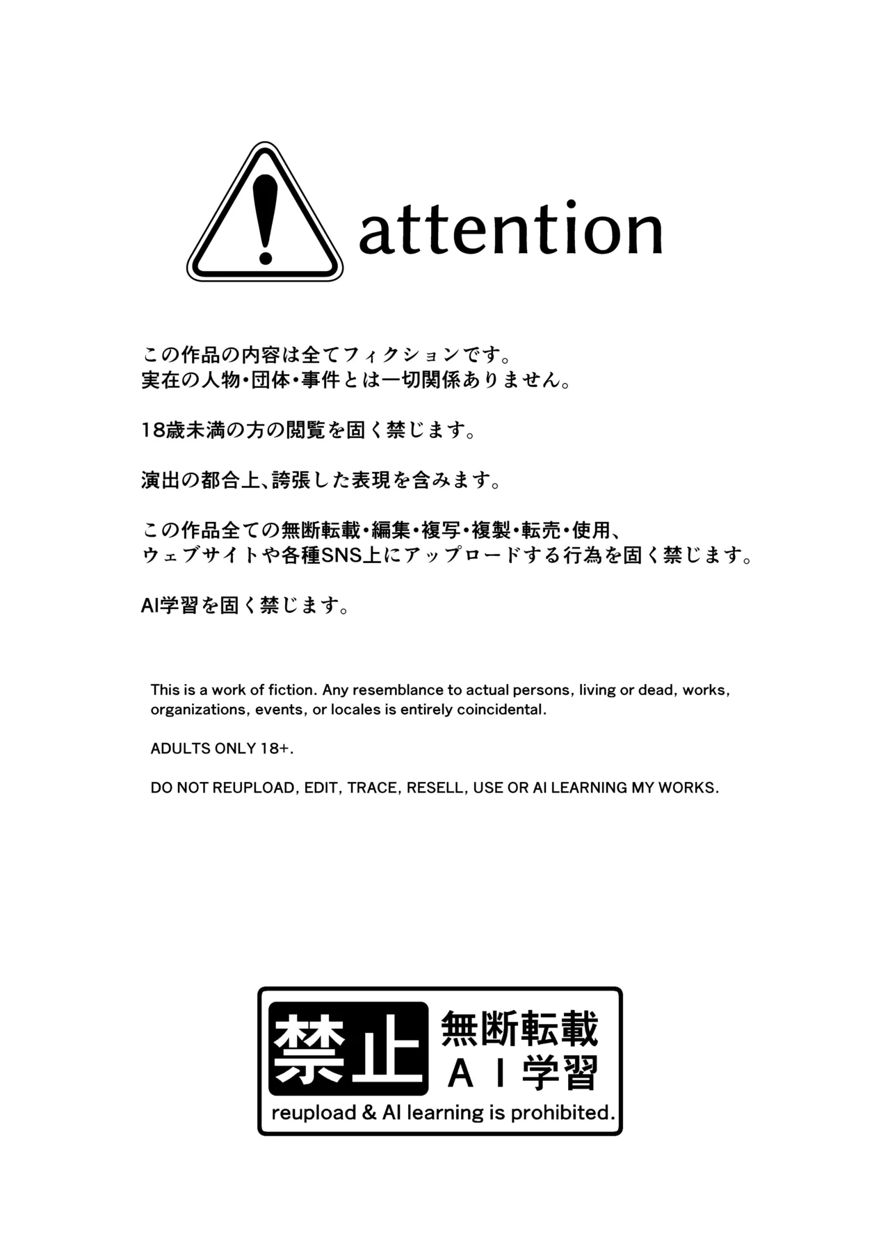 好きな人と一緒 - page2