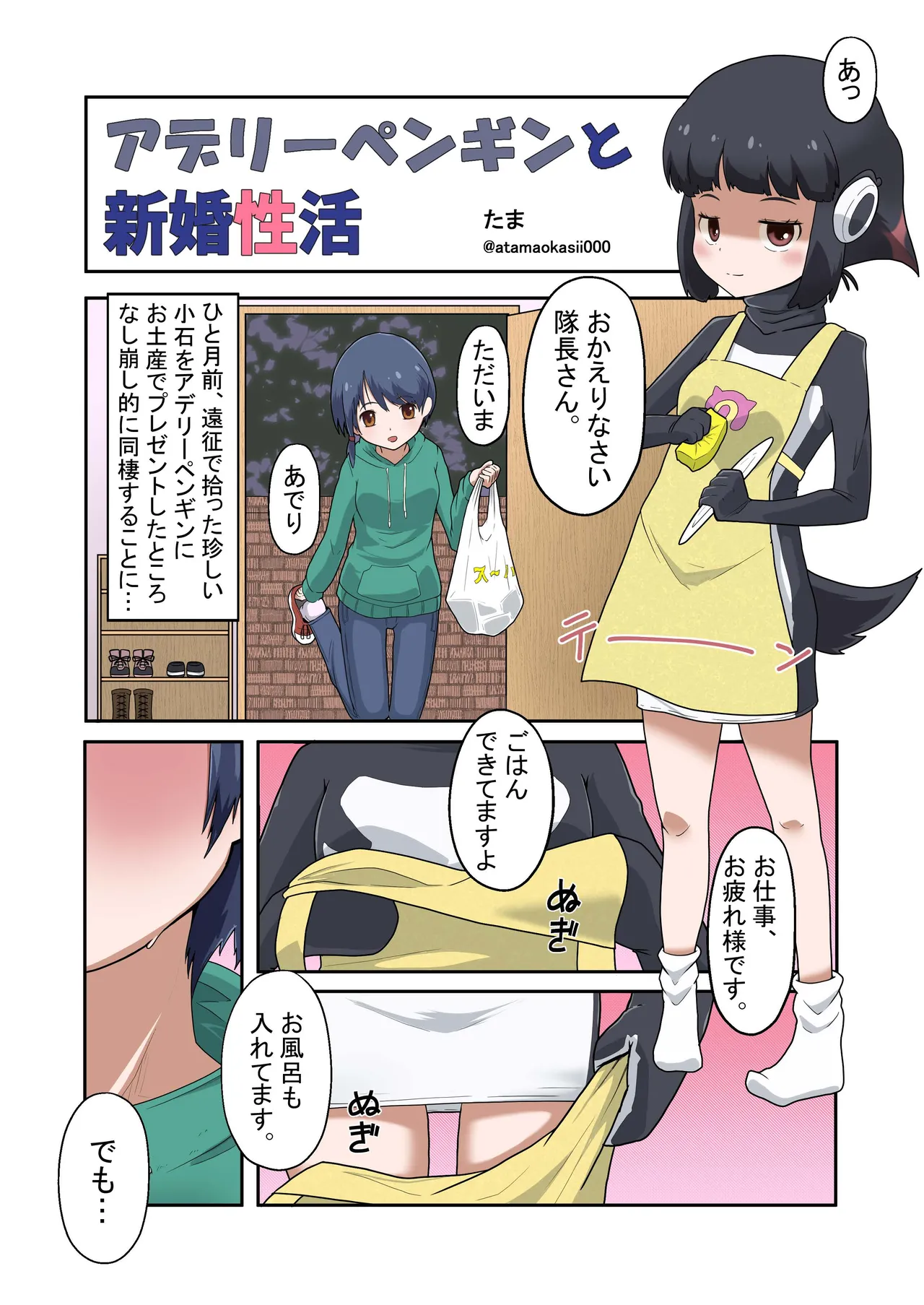 けもフレえっちなおパンツ合同 - page40