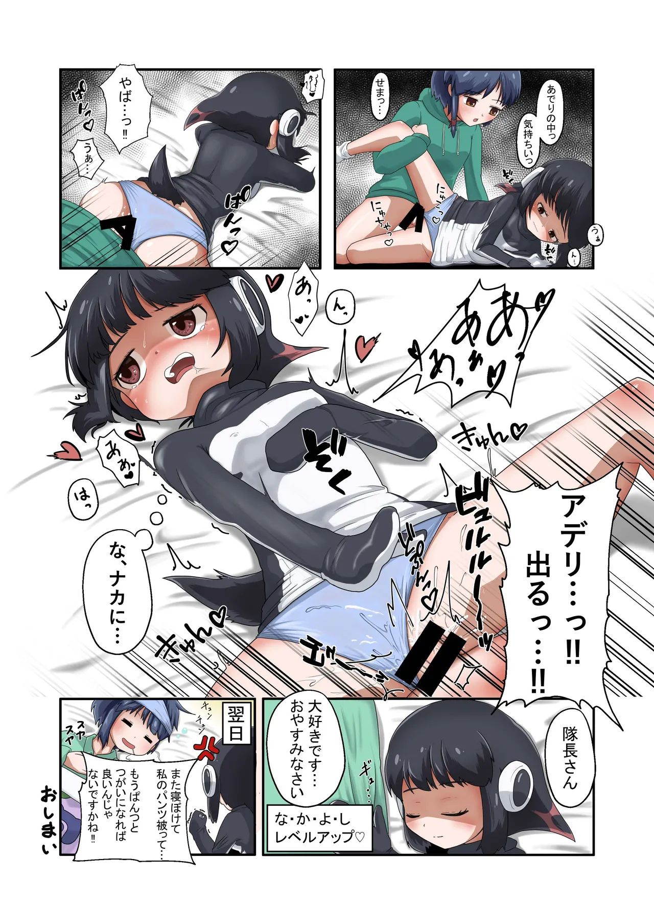けもフレえっちなおパンツ合同 - page43