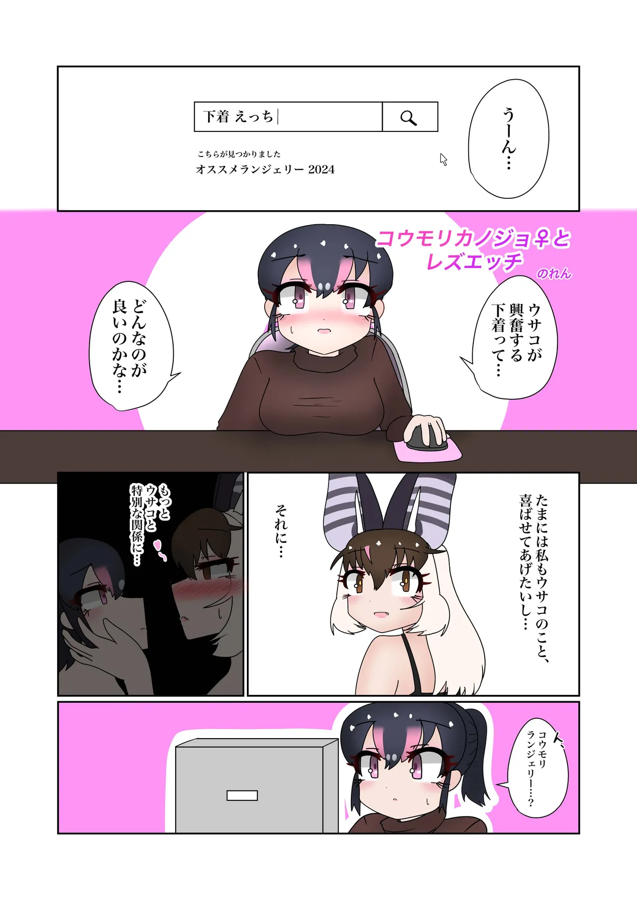 けもフレえっちなおパンツ合同 - page45