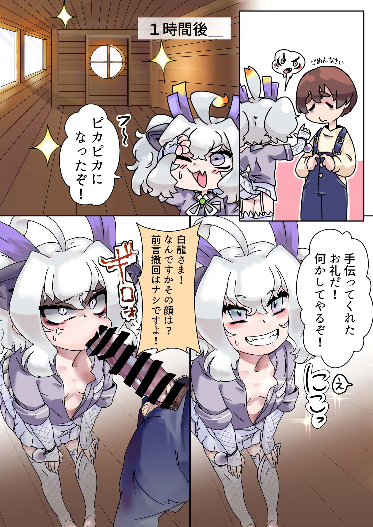 けもフレえっちなおパンツ合同 - page70