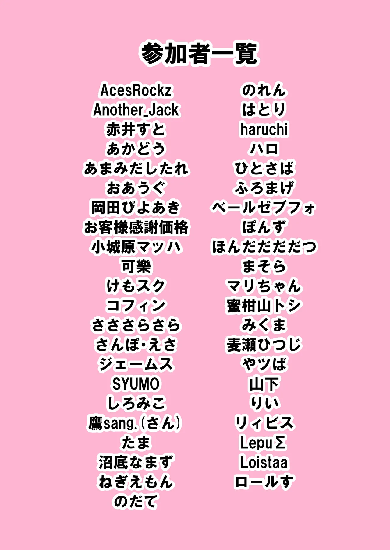 けもフレえっちなおパンツ合同 - page80
