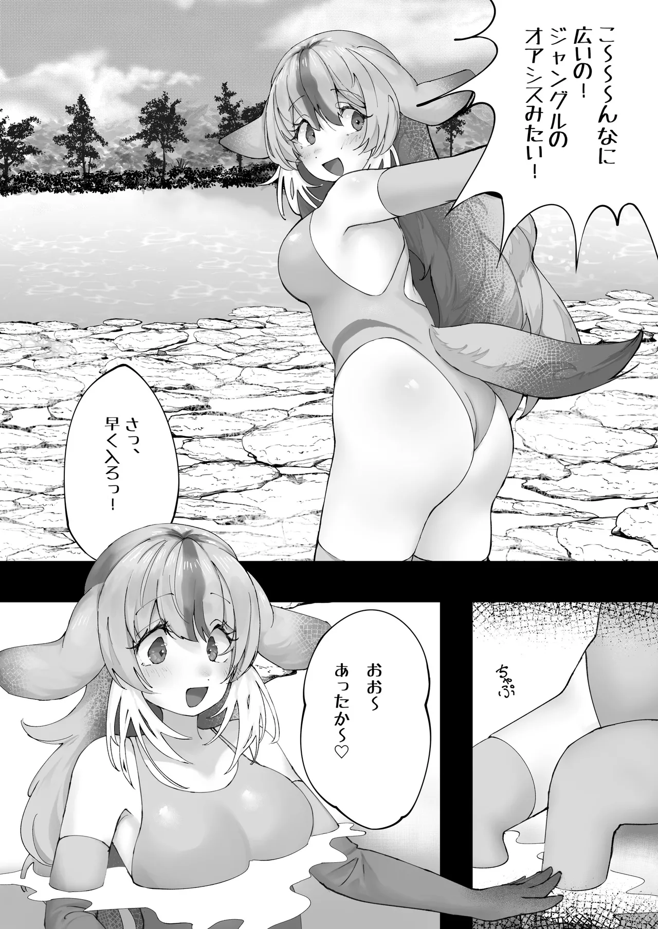 けもフレ温泉合同 ~浴場で欲情はダメなのね!~ - page66