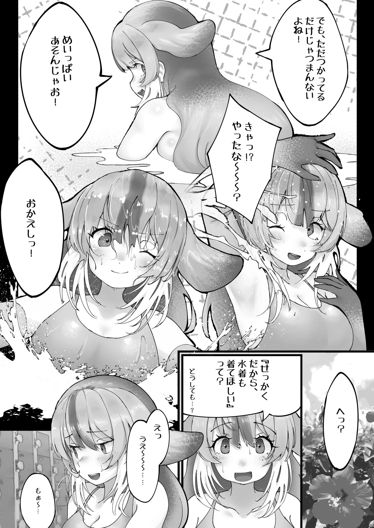 けもフレ温泉合同 ~浴場で欲情はダメなのね!~ - page67