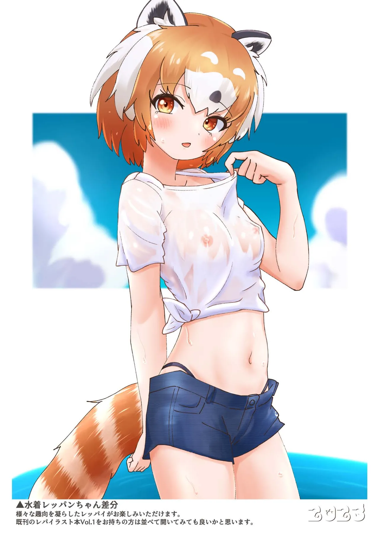 レッパンちゃんイラストまとめBOOK Vol.ﾚｯﾁ - page14