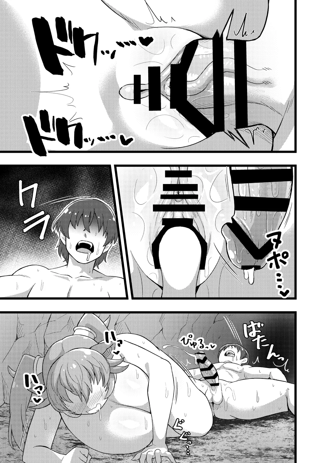 発情セイリュウさんと三日三晩交尾し続けるだけ - page17