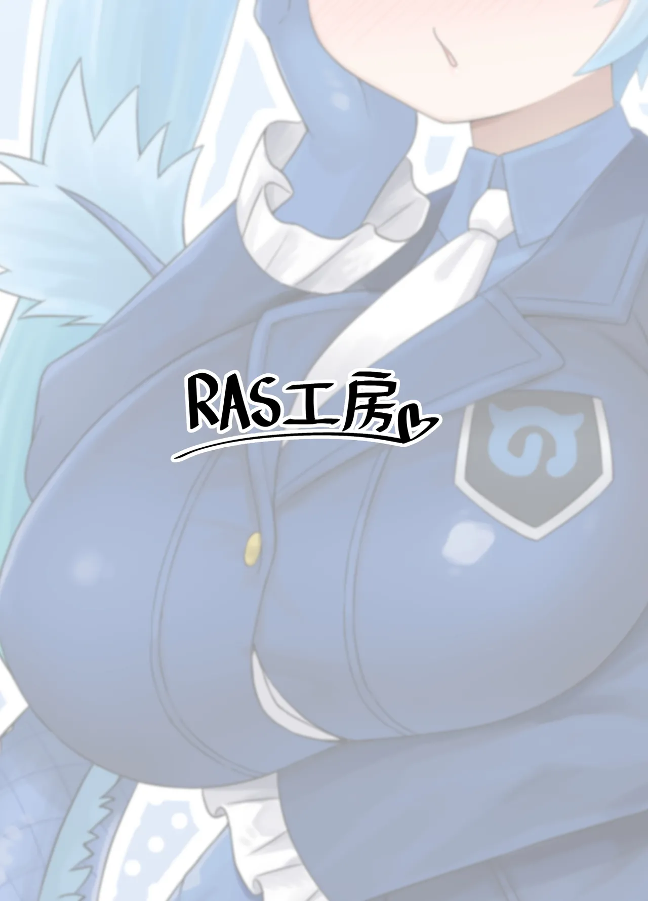 発情セイリュウさんと三日三晩交尾し続けるだけ - page32